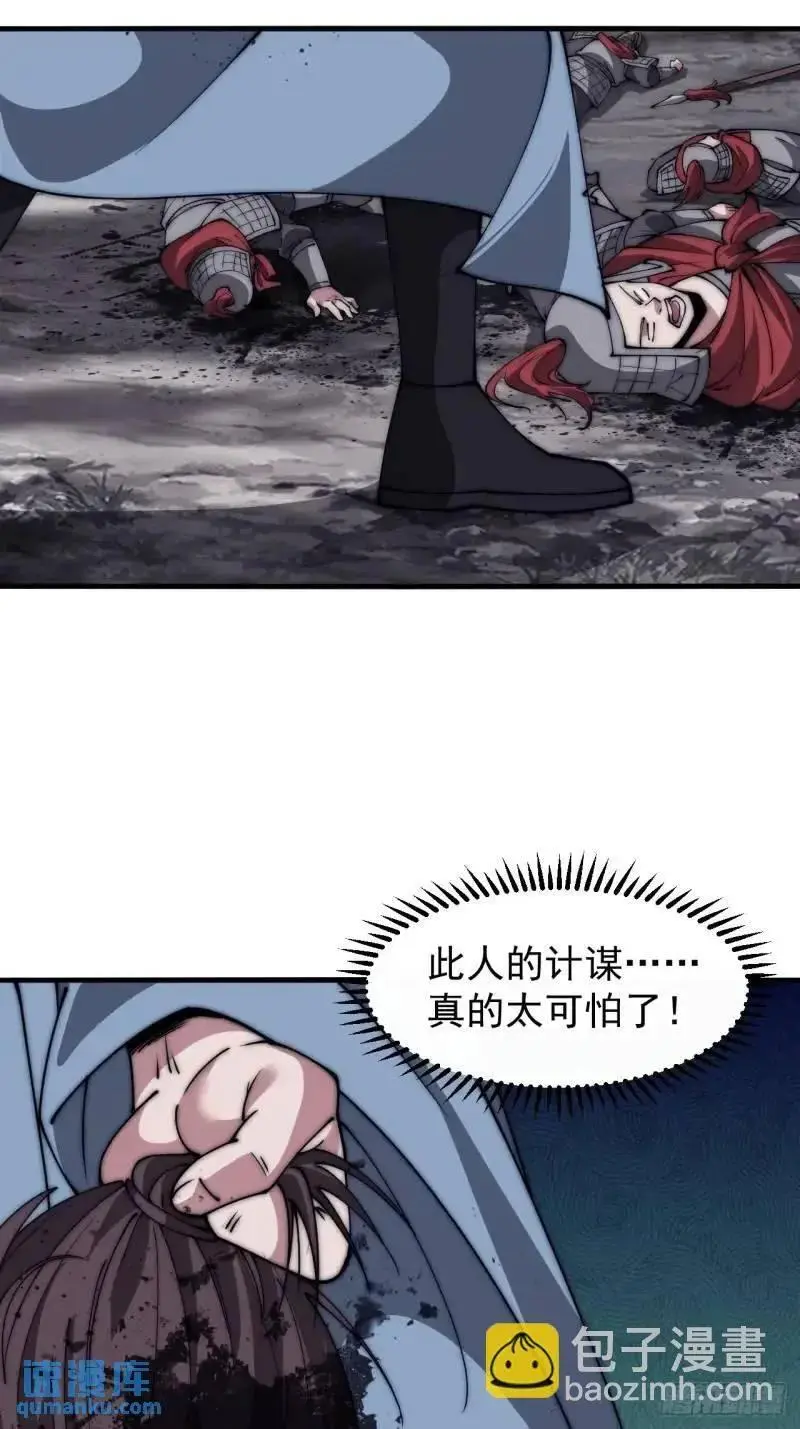 开局一座山漫画,第六百八十六话：唯诛首恶1图