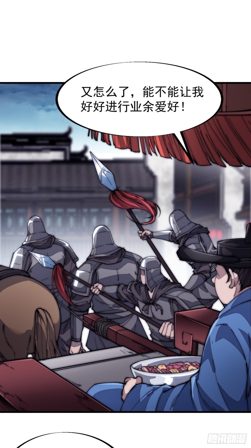 开局一座山漫画,第一百一十话：绝处铤而走险1图