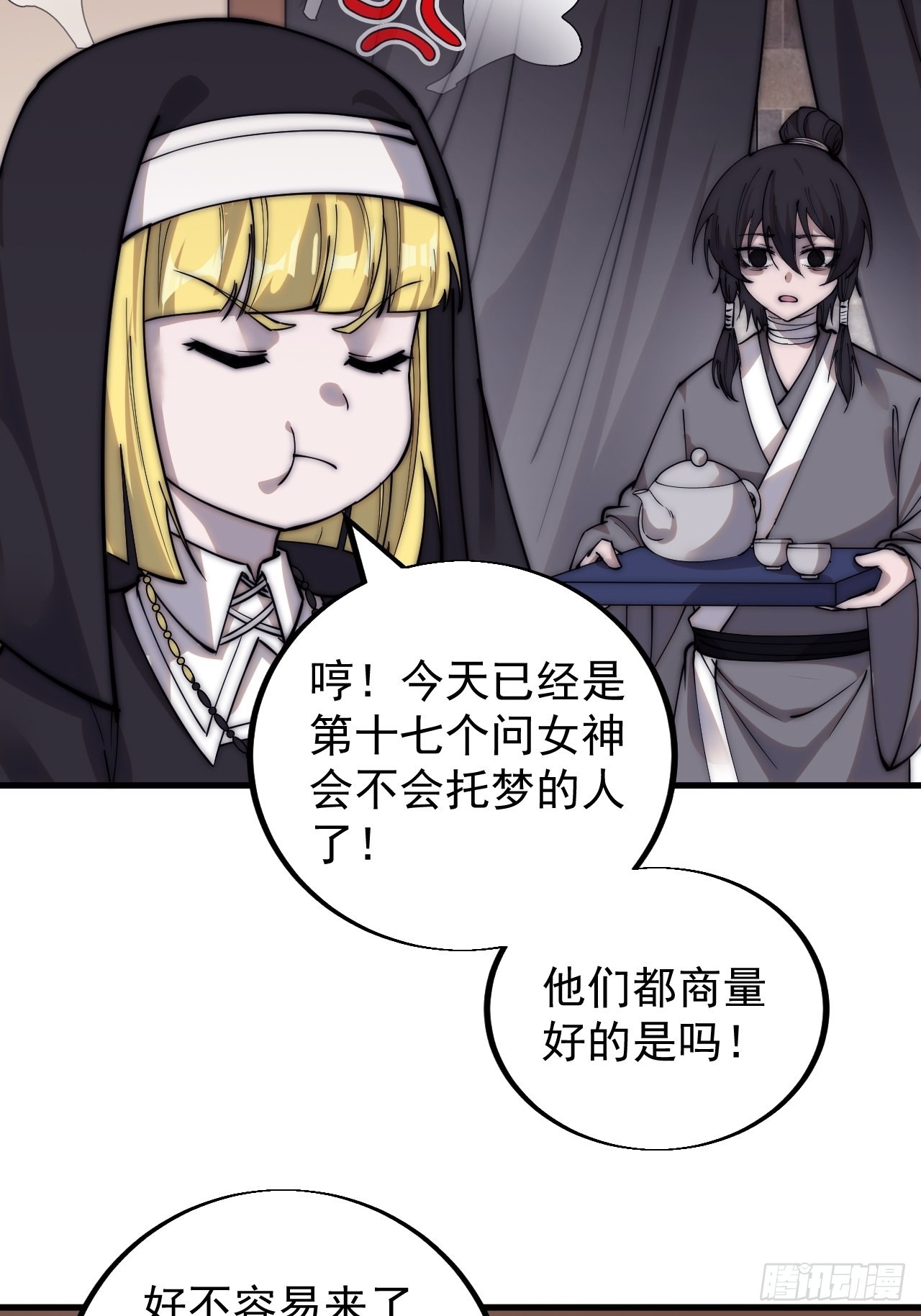 开局一座山免费看漫画,第四百四十话：招收教徒1图