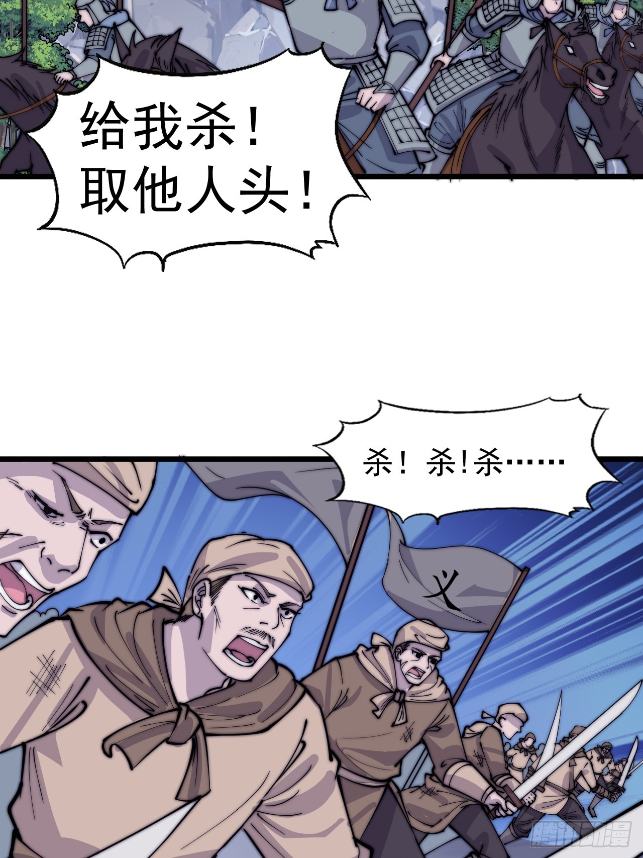 开局一座山免费看漫画,第四百六十七话：恭候多时2图