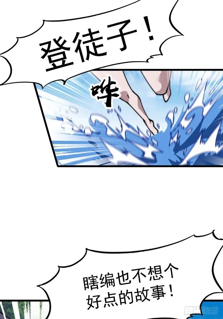 开局一座山免费看漫画,第七百三十二话：赤裸相见2图