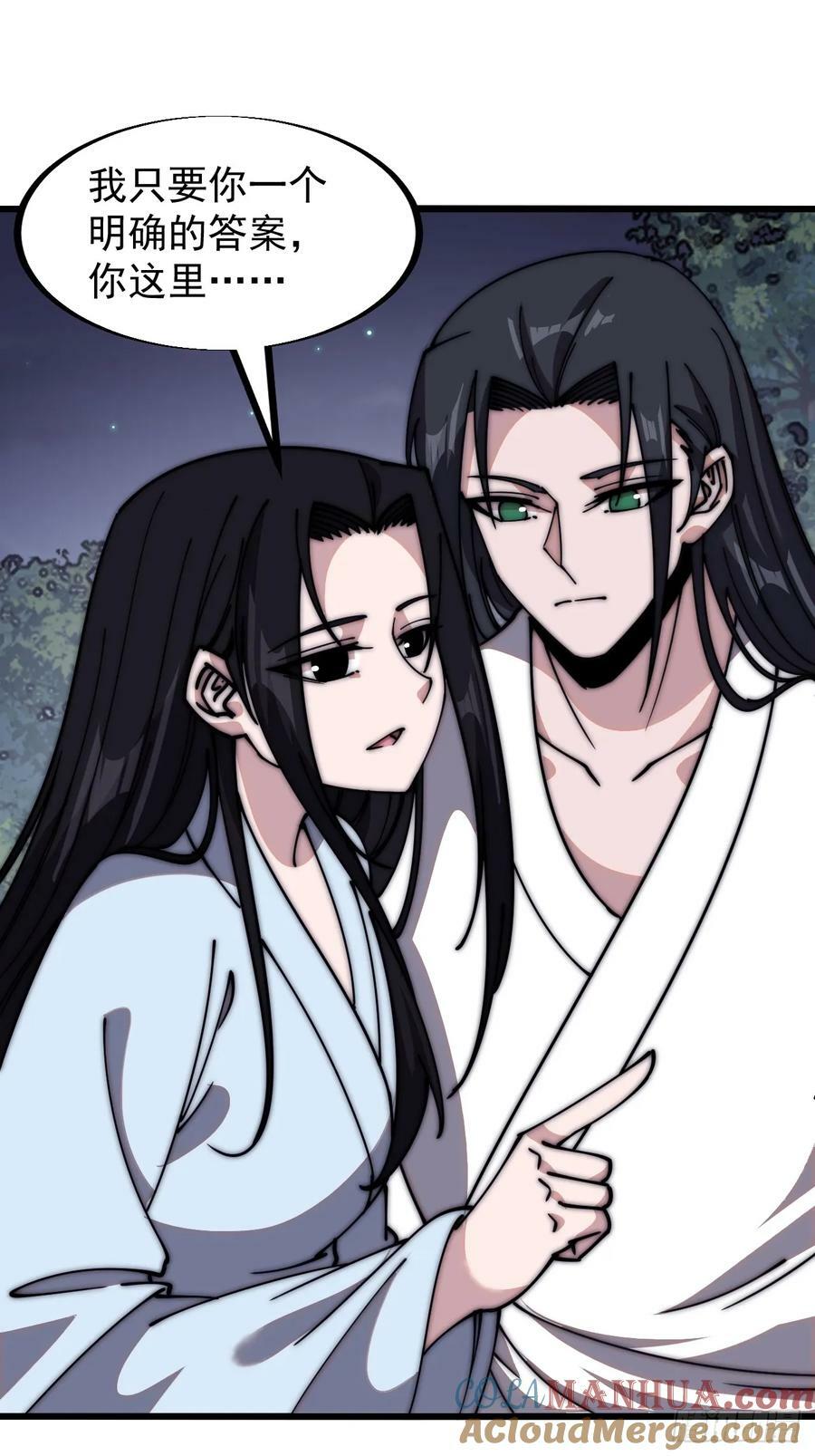开局一座山免费看漫画,第五百九十一话：耳鬓厮磨1图