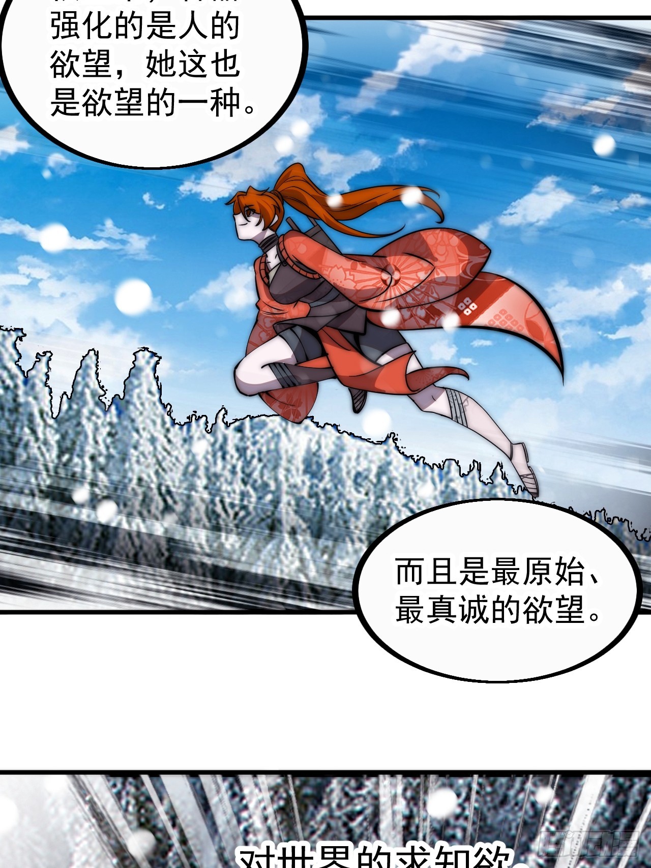 开局一座山漫画,第四百五十话：自由的人2图