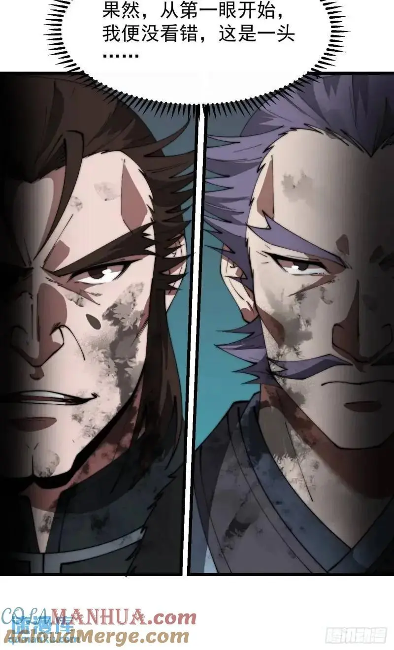开局一座山免费看漫画,第六百八十五话：当世计谋第一人1图