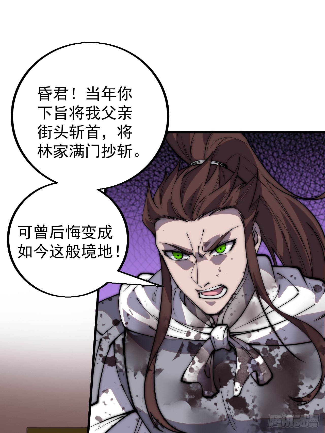 开局一座山漫画,第四百三十话：林少羽VS刘阿吉2图
