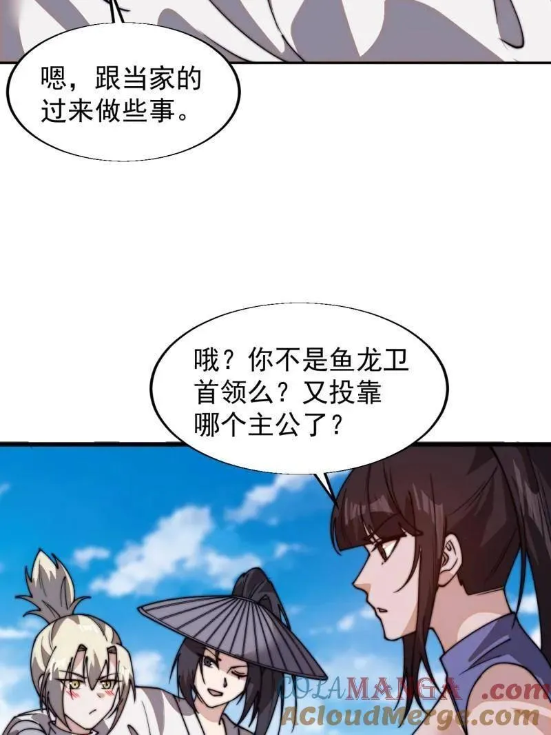 开局一座山动漫在线观看漫画,第835话 ：神仙托梦1图