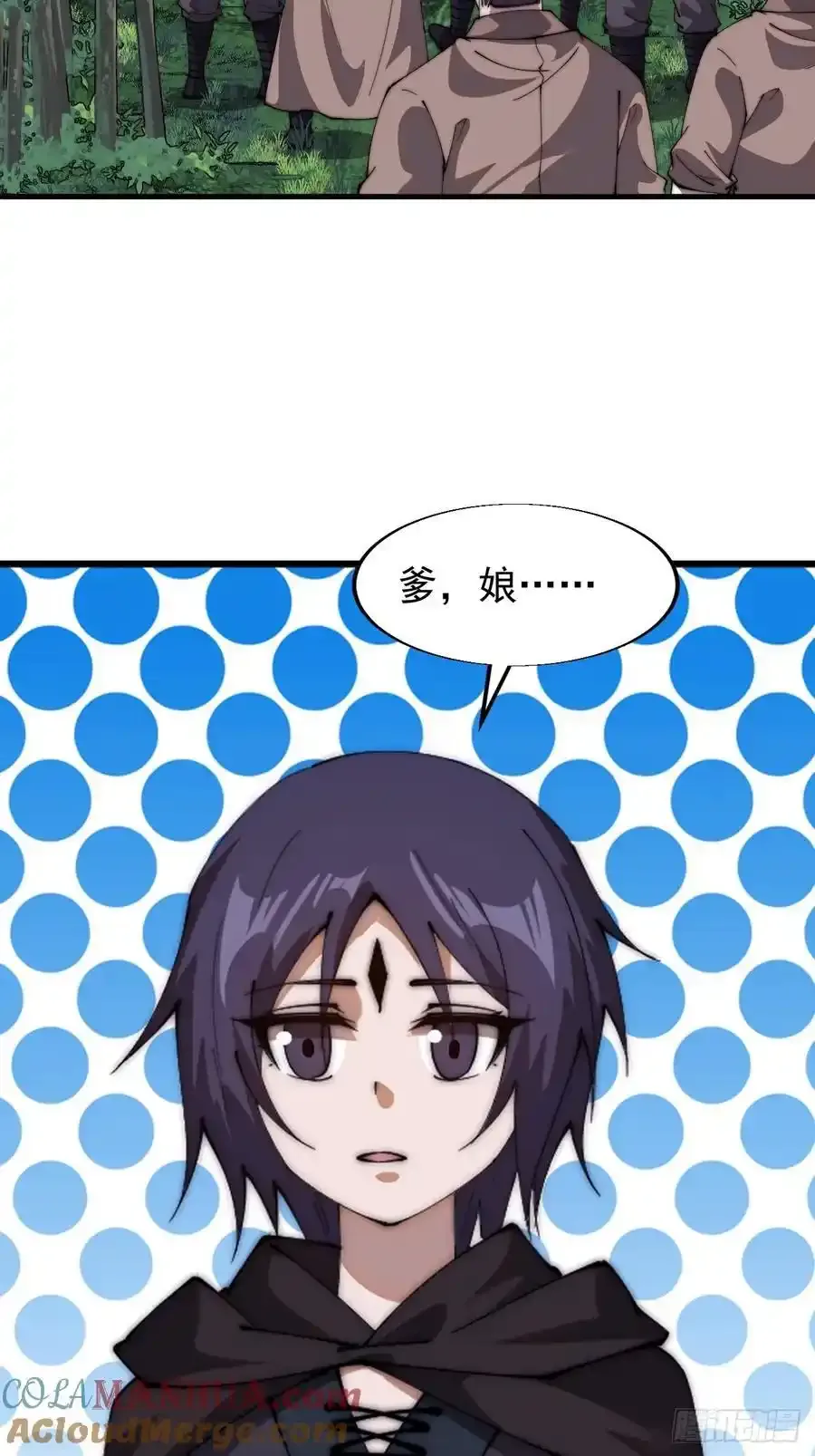 开局一座山免费看漫画,第七百四十七话：回家1图
