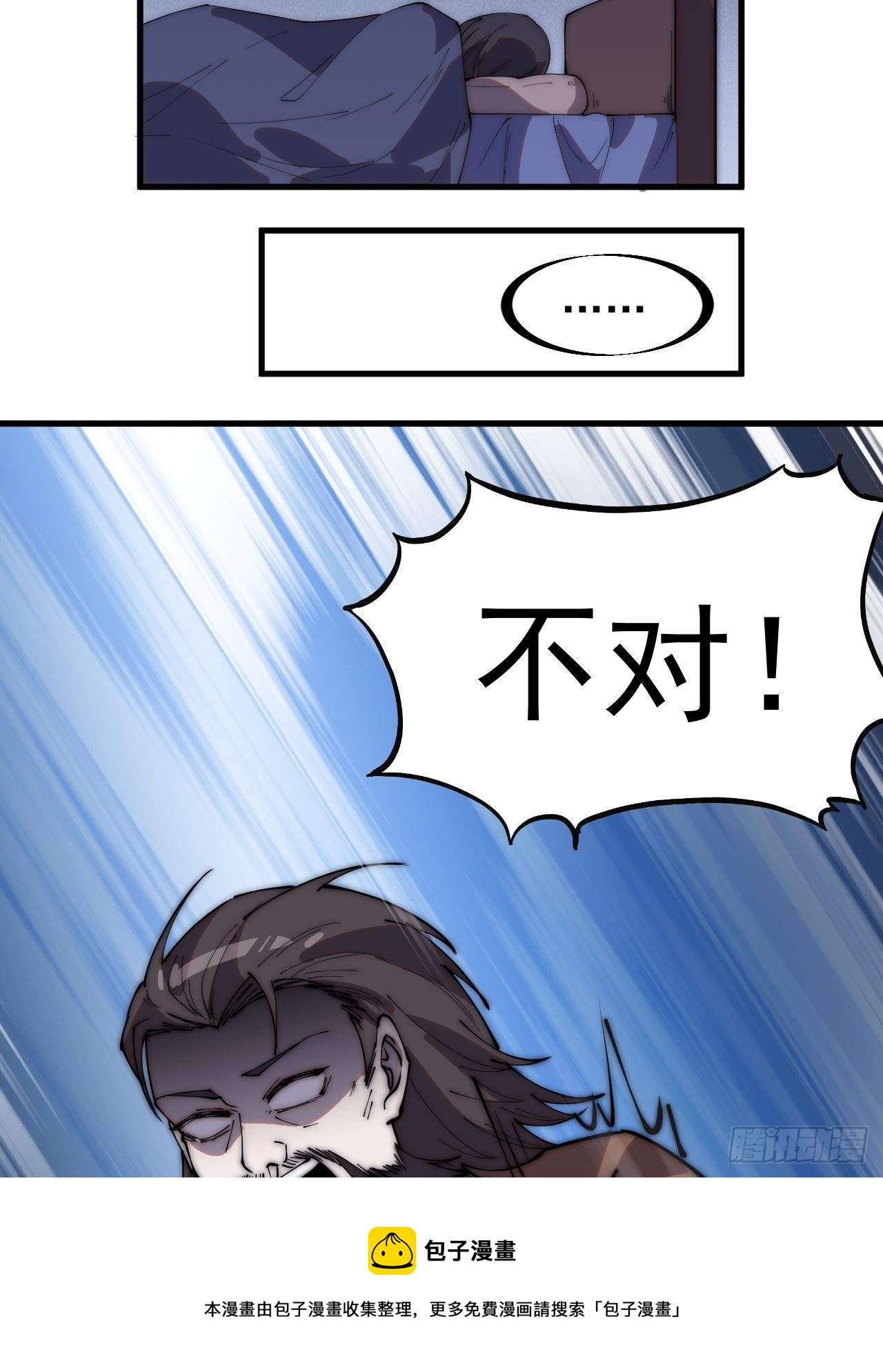 开局一座山漫画,第三百二十一话：蛤蟆寨一日游1图