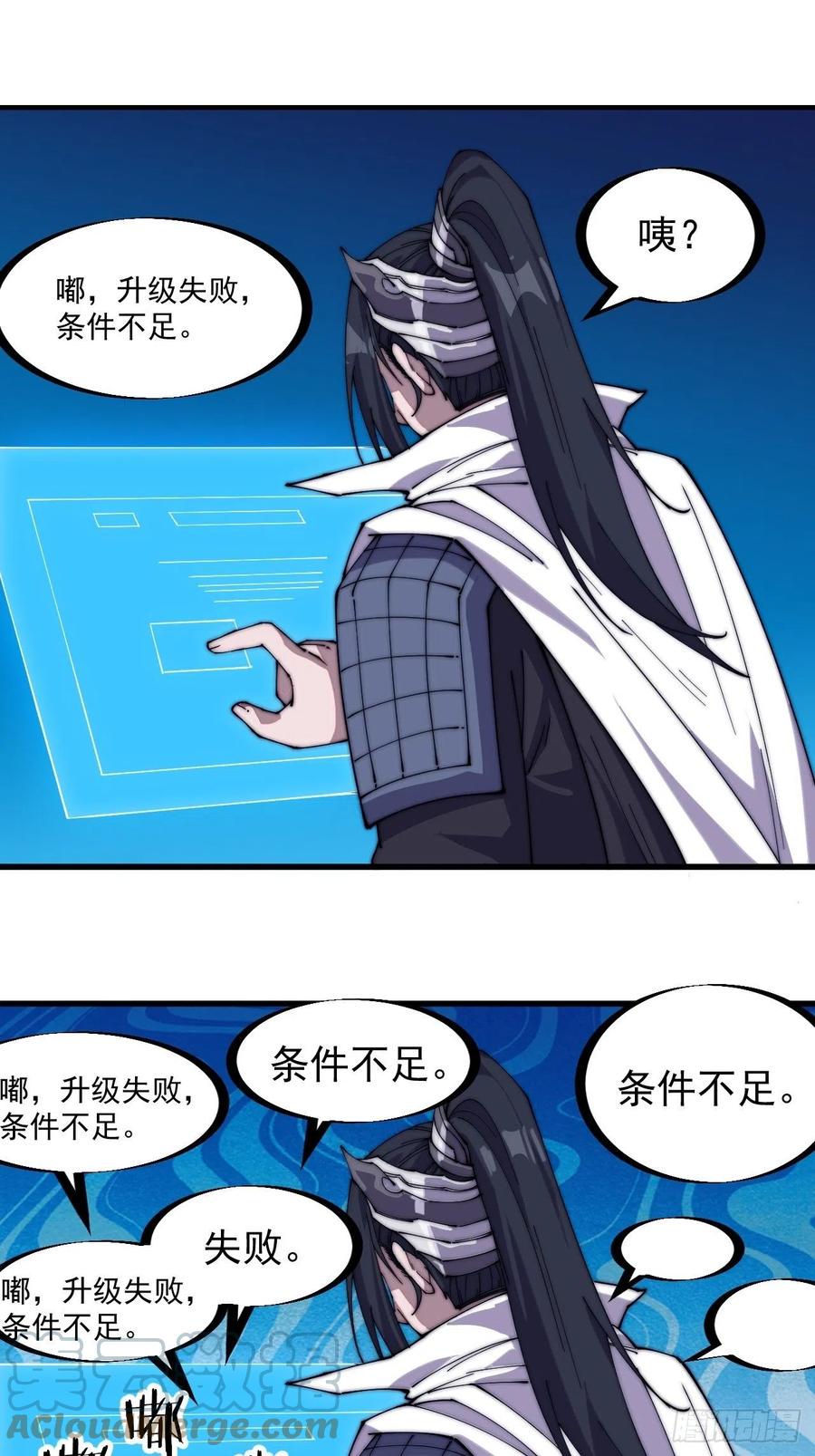 开局一座山免费看漫画,第一百四十一话：豹子头1图