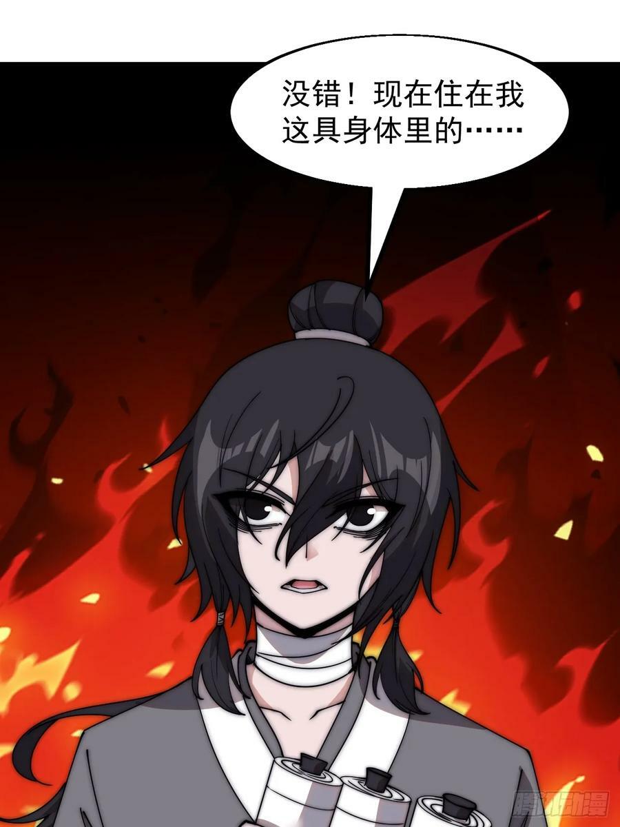 开局一座山漫画,第五百三十一话：杀人鬼2图