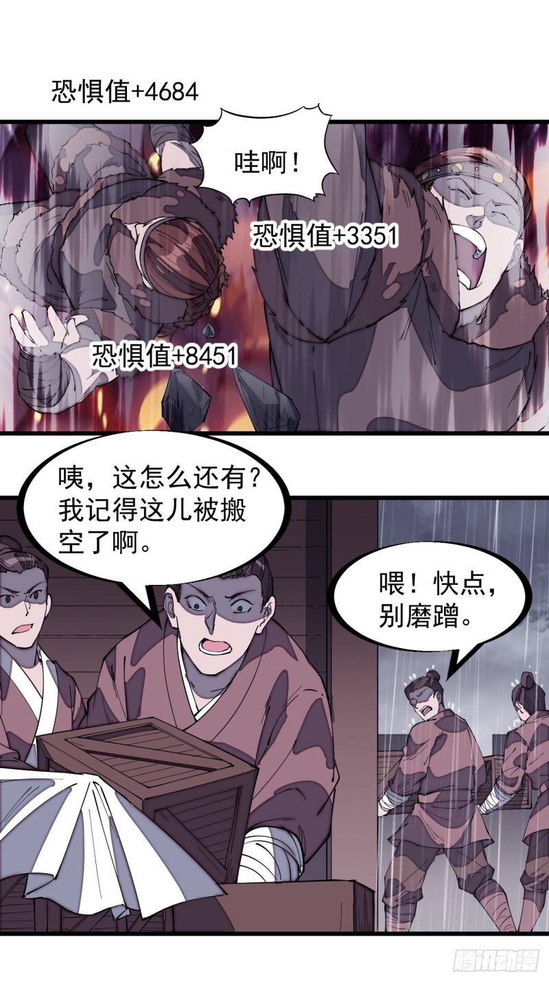 开局一座山漫画,第一百五十五话：一锅煮1图