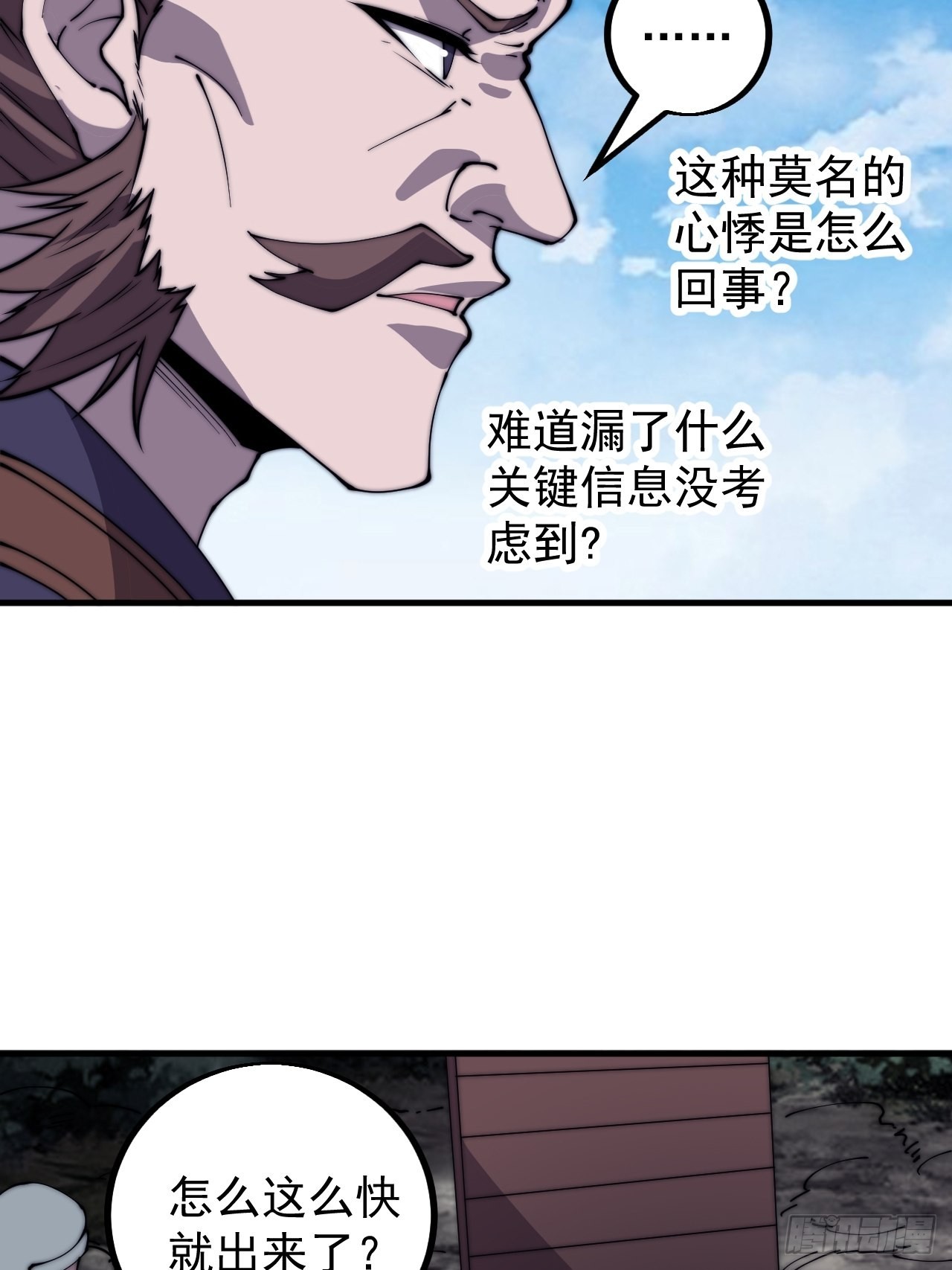 开局一座山免费看漫画,第四百二十四话：地道逃脱2图
