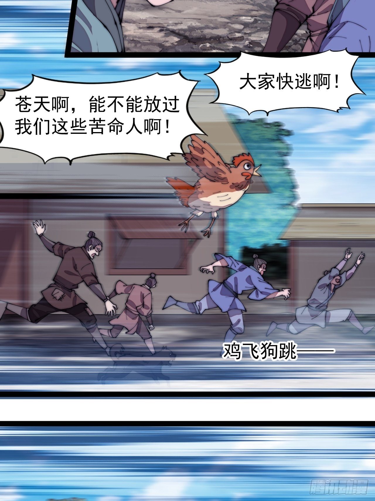 开局一座山免费看漫画,第二百八十九话：进攻结束2图