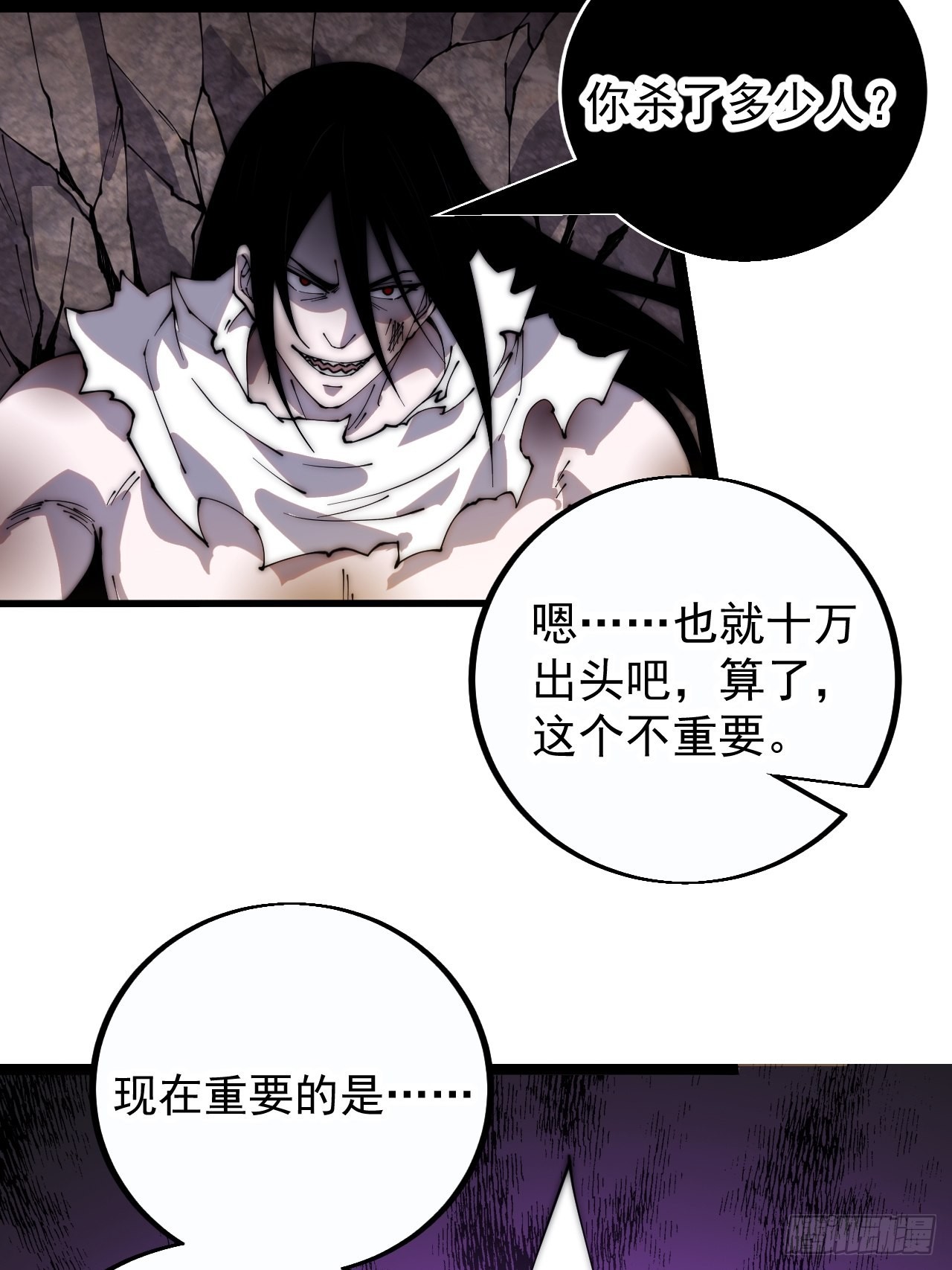 开局一座山免费看漫画,第三百九十四话：绝世巅峰2图