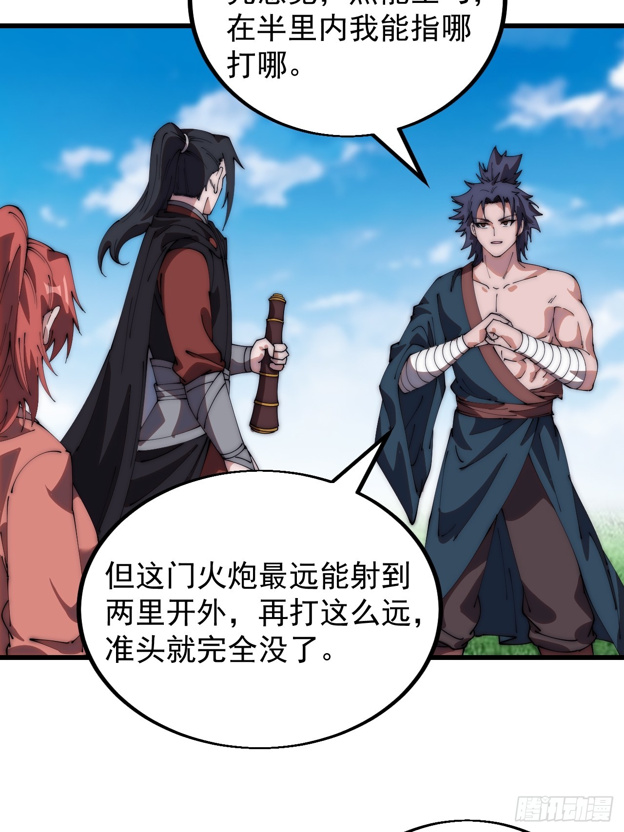开局一座山免费看漫画,第四百八十三话：火炮试射2图