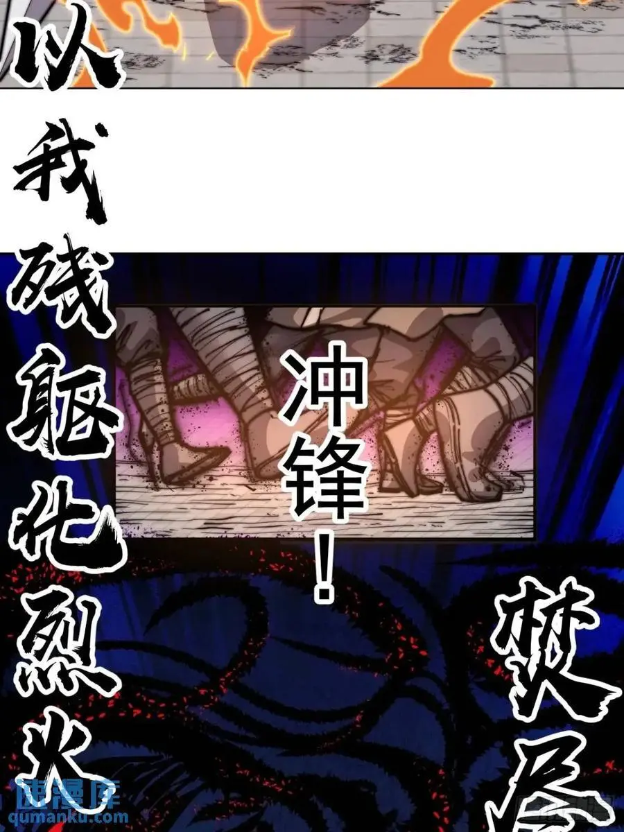 开局一座山漫画,第七百二十话：不明怪物1图
