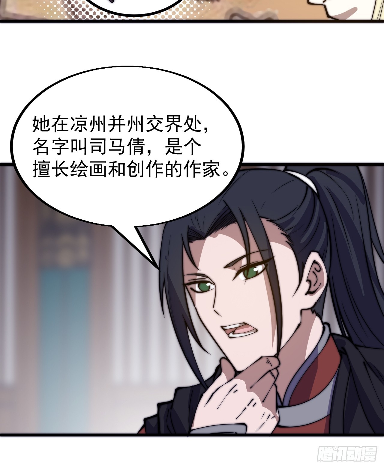 开局一座山免费看漫画,第四百八十一话：特别的误解1图