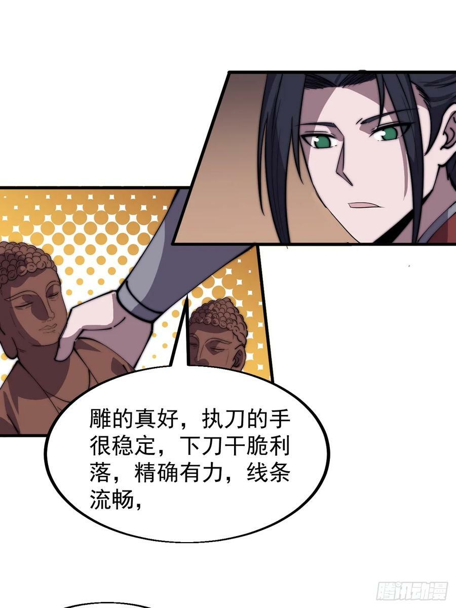 开局一座山免费看漫画,第五百三十六话：破冰行动2图