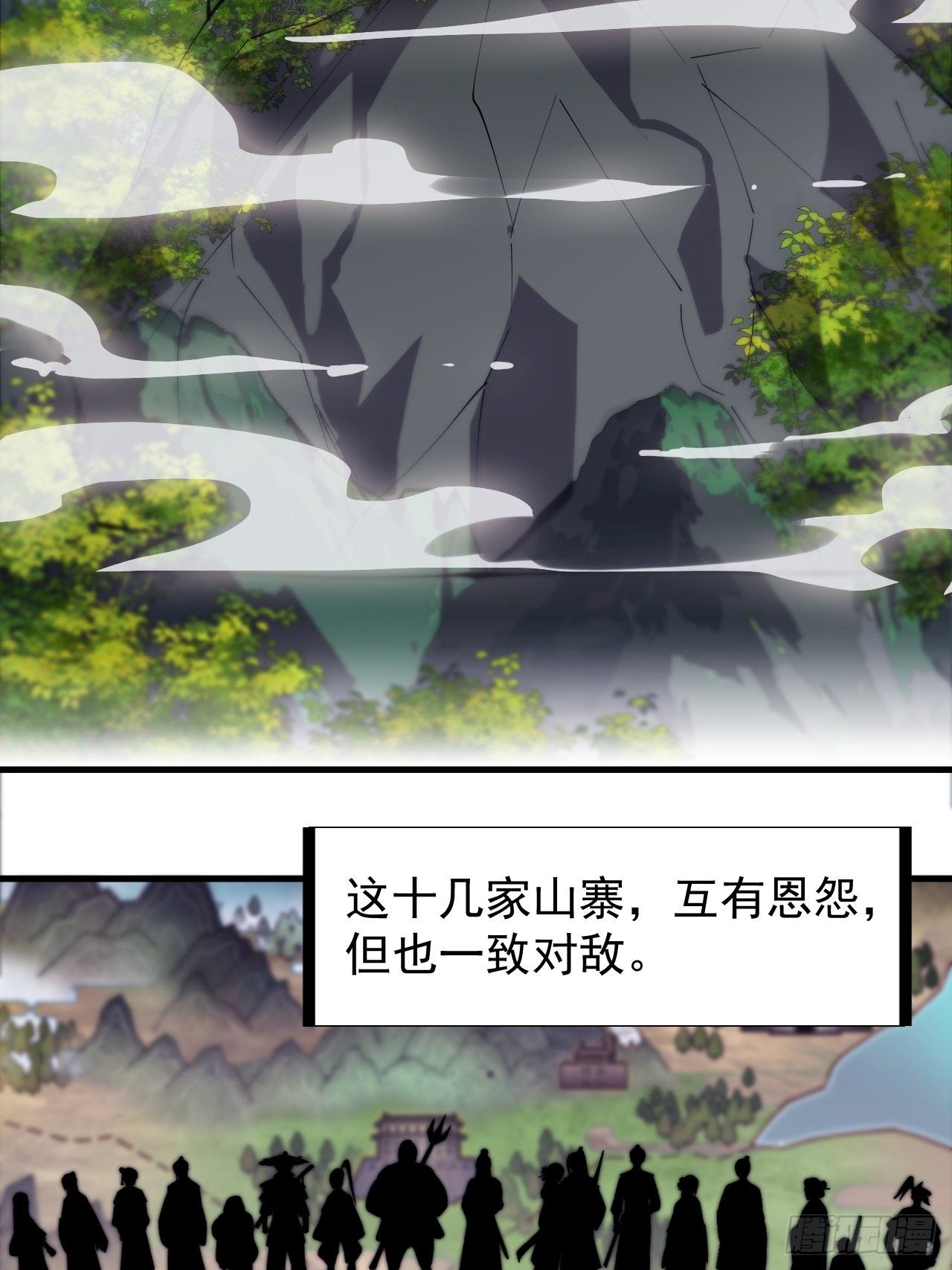 开局一座山免费看漫画,第二百三十五话：天下谁人不识君2图