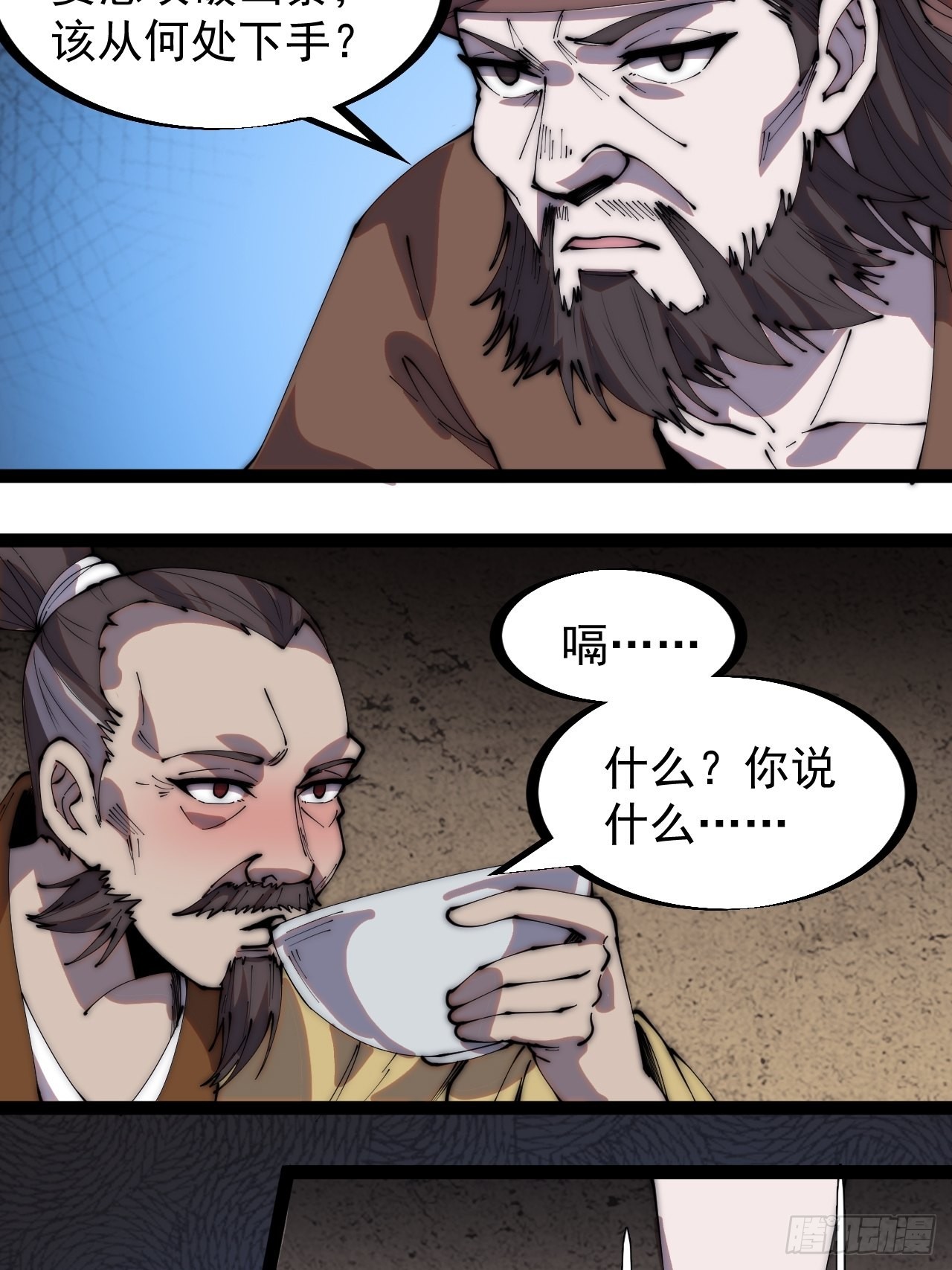 开局一座山免费看漫画,第三百二十二话：蛤蟆寨的弱点2图