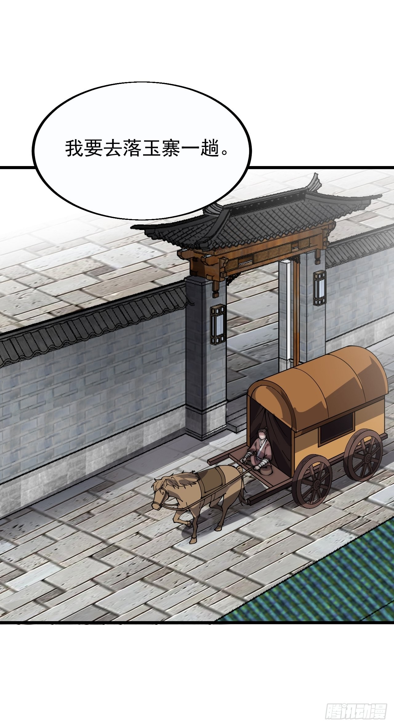 开局一座山免费看漫画,第三百八十六话：樱姐姐有喜？2图