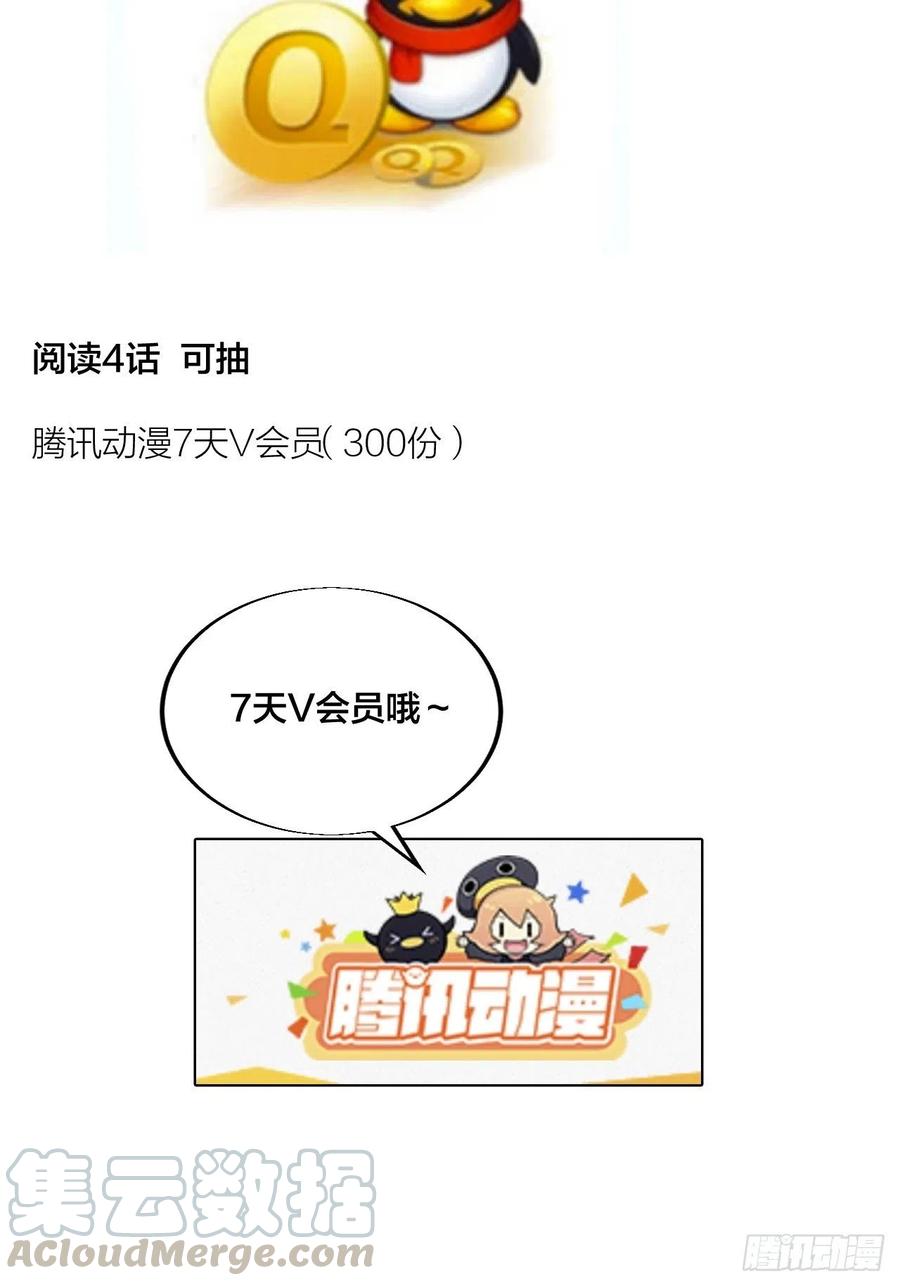 开局一座山免费看漫画,第六十二话：多行不义必自毙1图