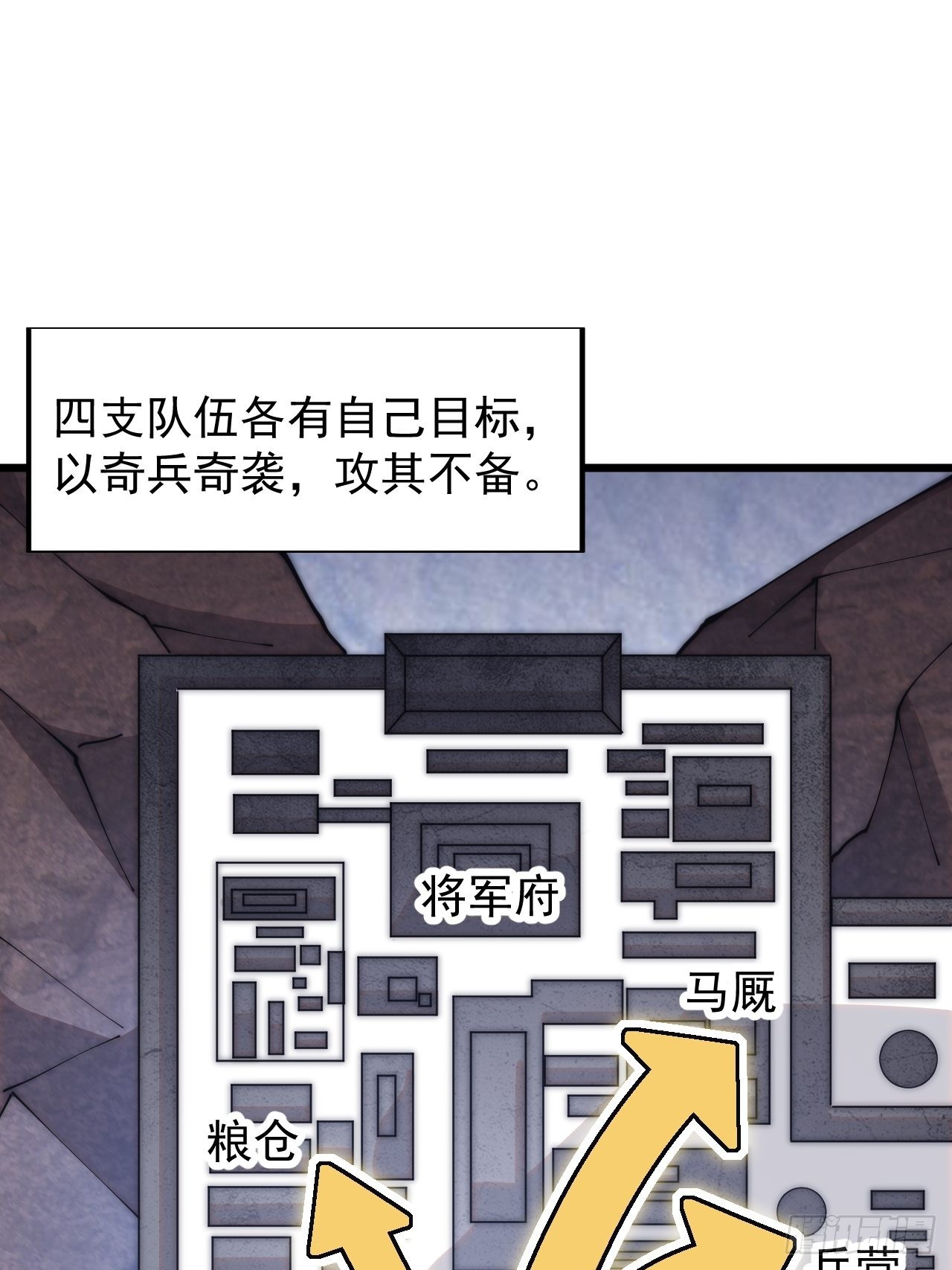 开局一座山漫画,第三百五十九话：攻陷琴川关1图