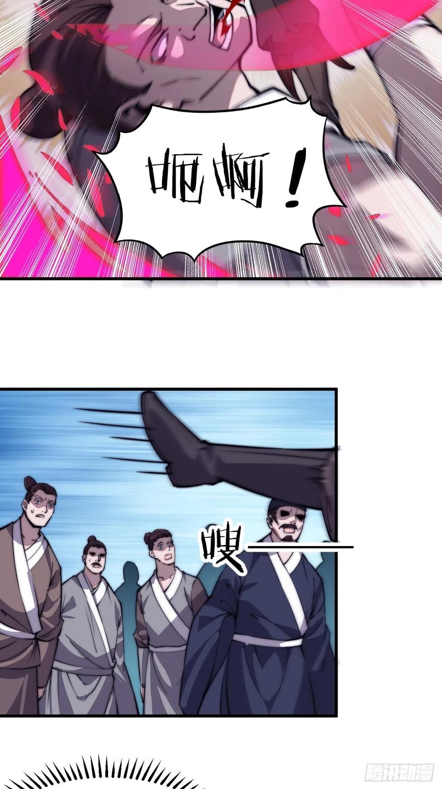开局一座山免费看漫画,第四十话：傻X才惯着你2图