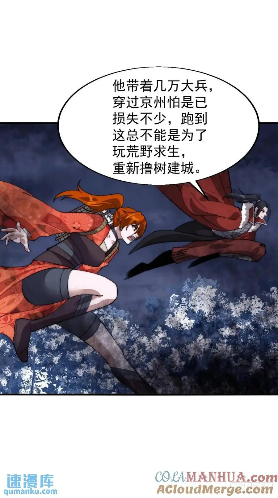 开局一座山免费看漫画,第七百零七话：异状1图