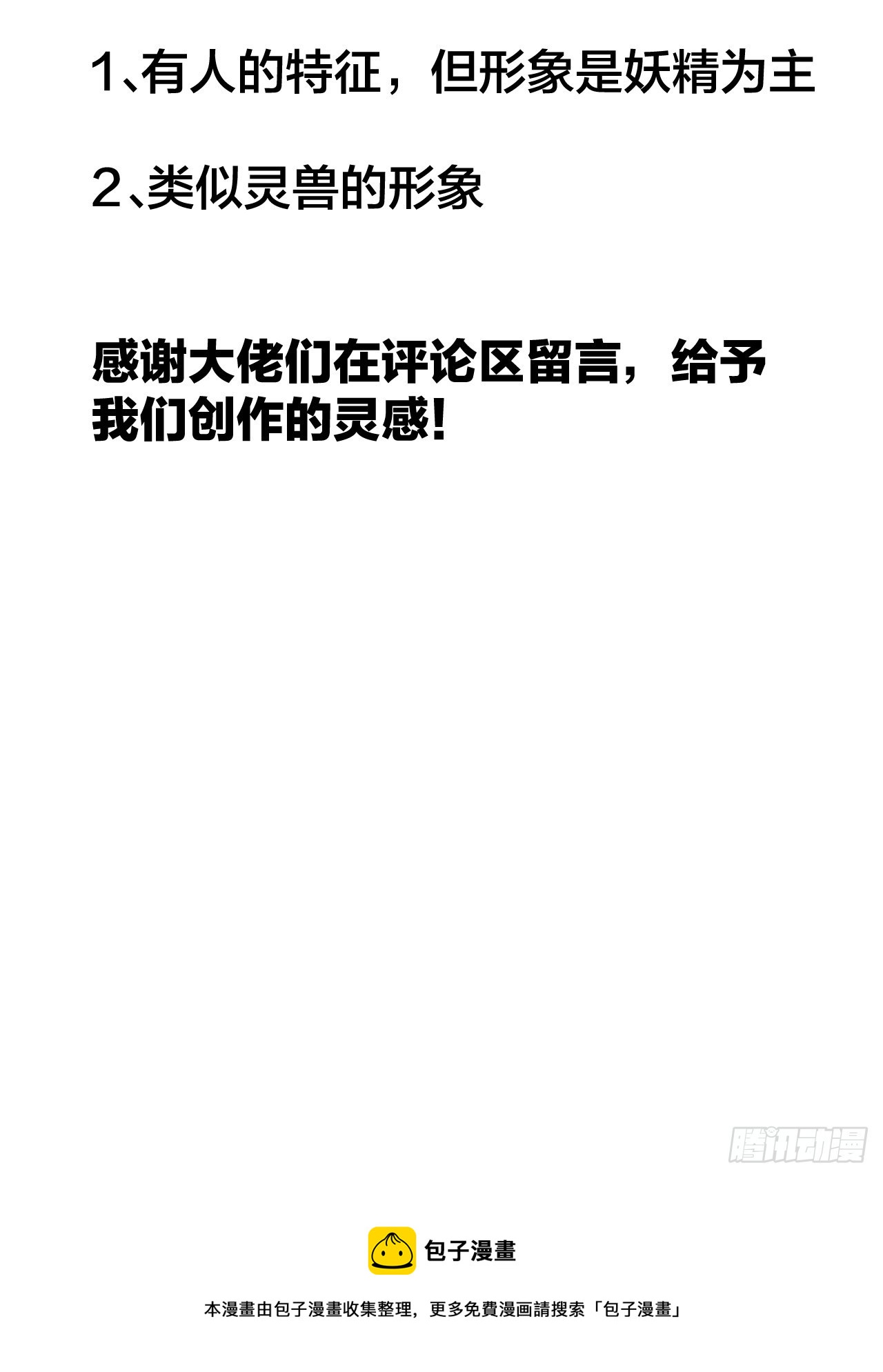 开局一座山漫画,第三百一十八话：大雷，她是谁？1图