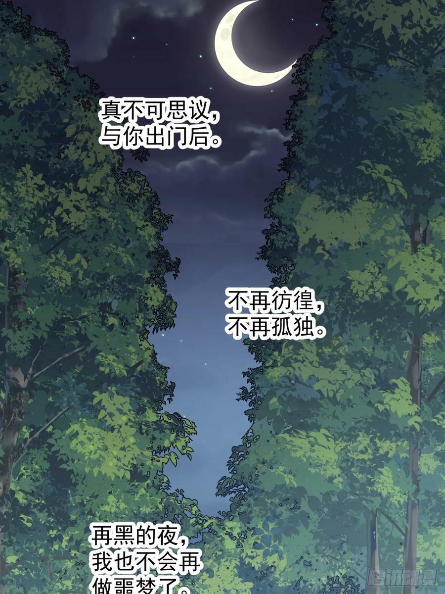 开局一座山漫画,第五百四十五话：劝阻2图