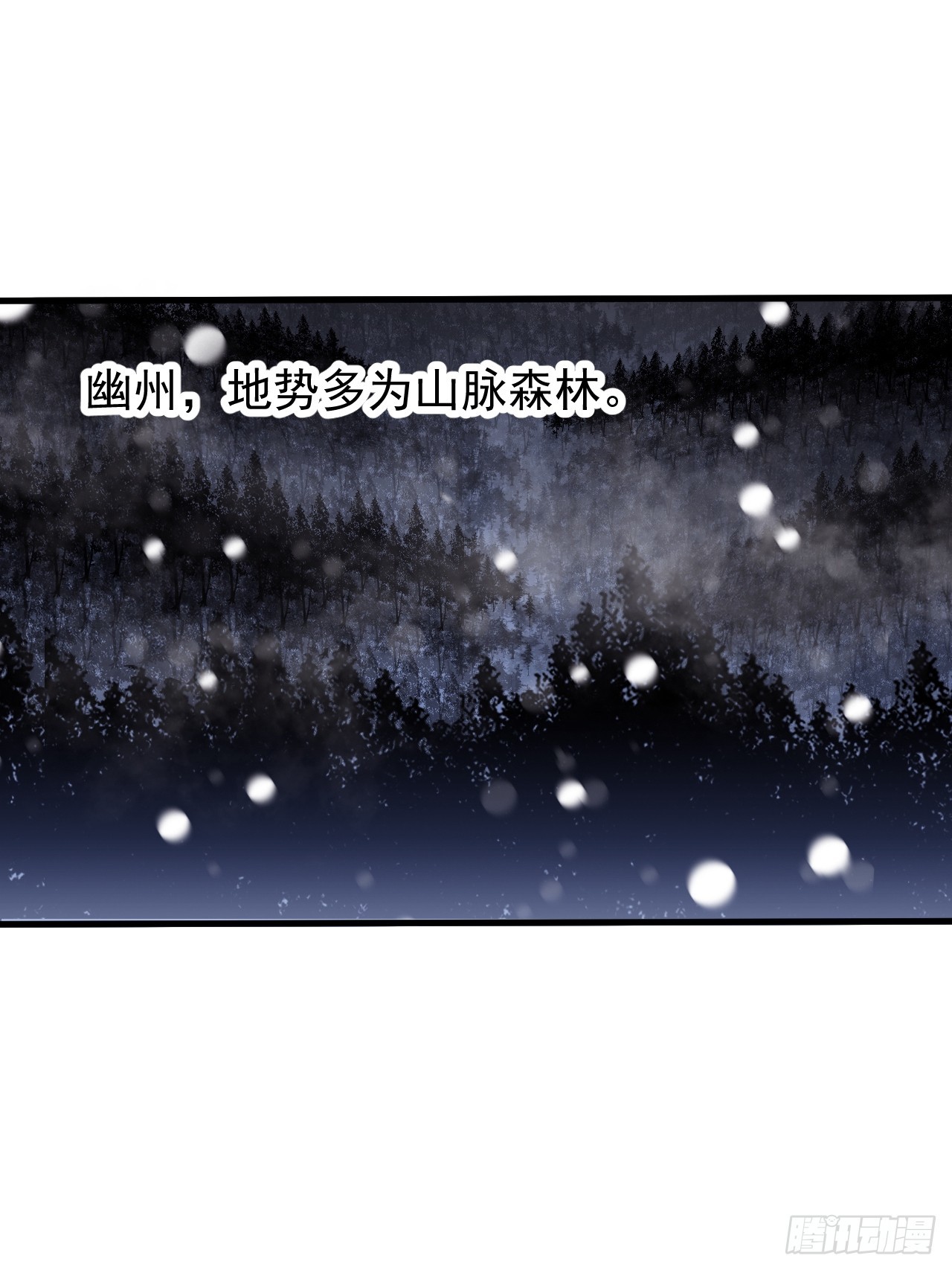 开局一座山漫画漫画,第四百四十三话：刘发财1图