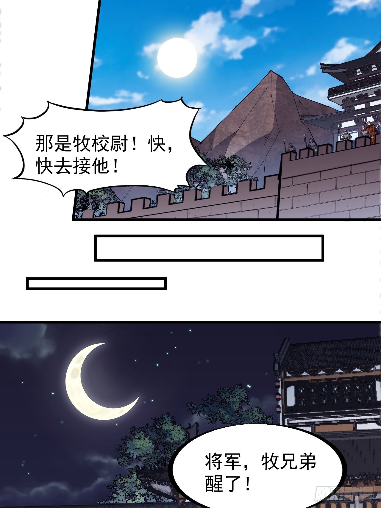 开局一座山动漫在线观看漫画,第三百二十三话：汇报！2图