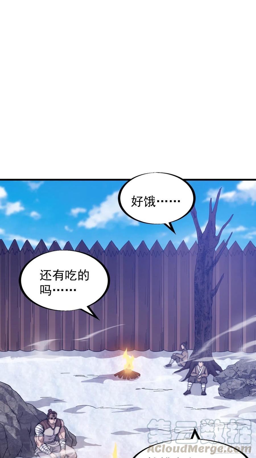 开局一座山红雨篇漫画漫画,第八十四话：一个好人1图