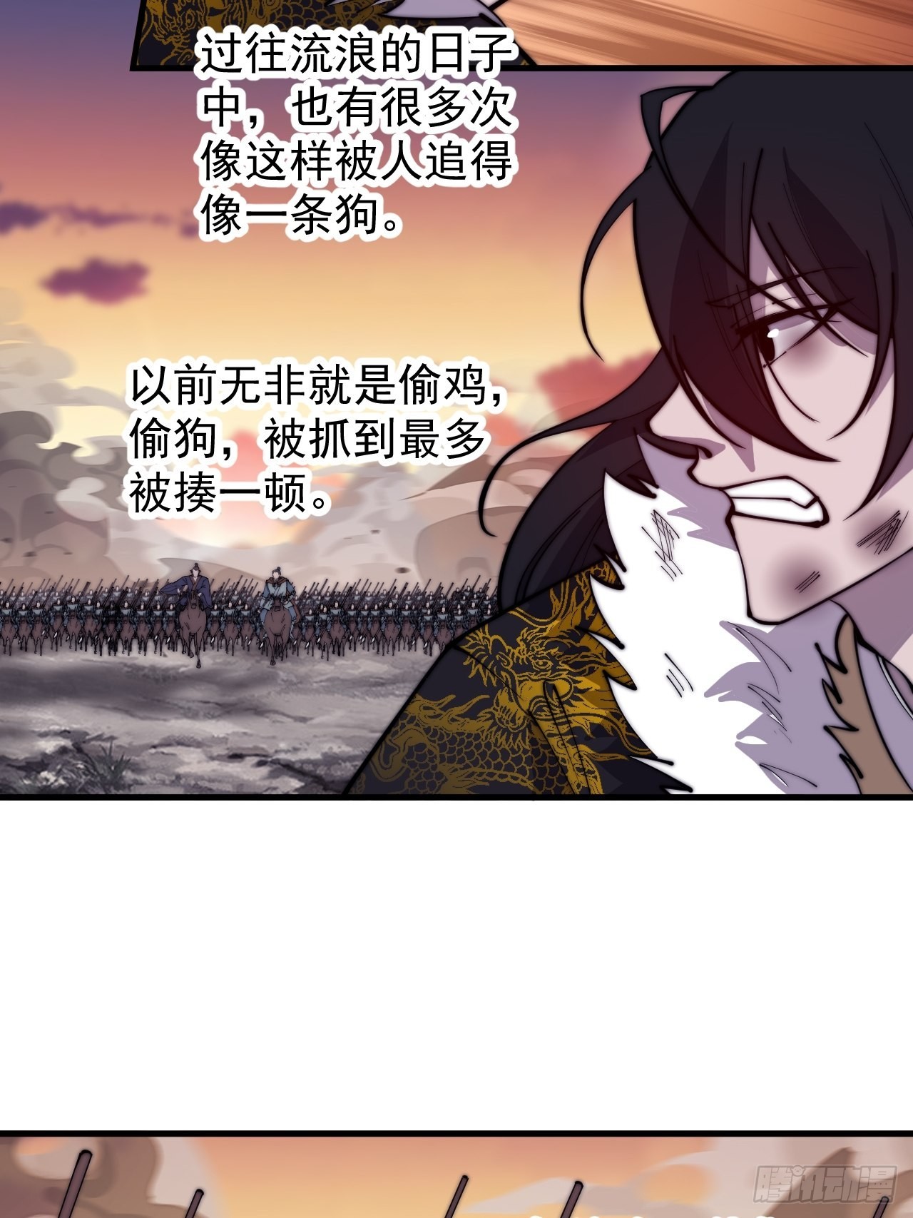开局一座山漫画,第四百二十五话：傀儡王子2图