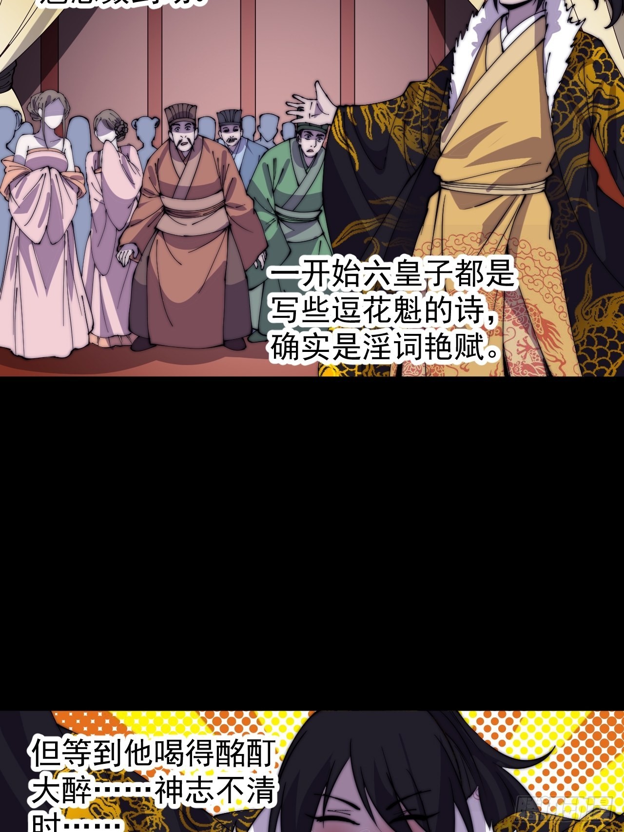 开局一座山免费看漫画,第四百一十七话：逃脱2图