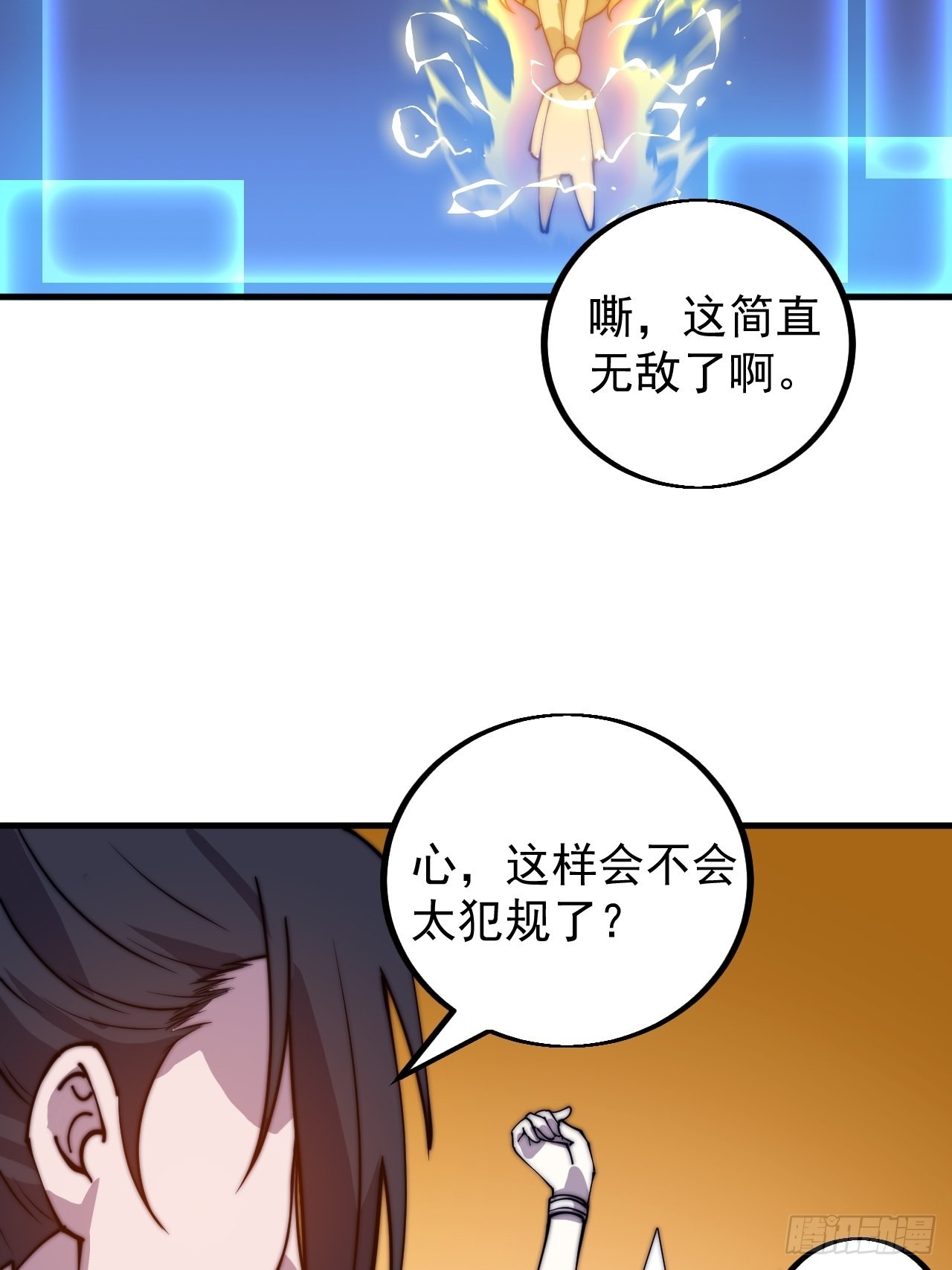 开局一座山漫画,第四百三十六话：我要回家1图