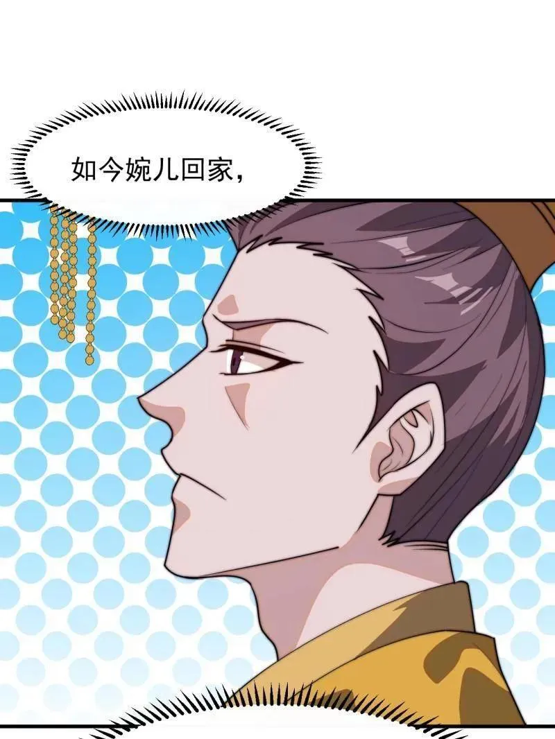 开局一座山漫画,第833话 ：多年不见2图