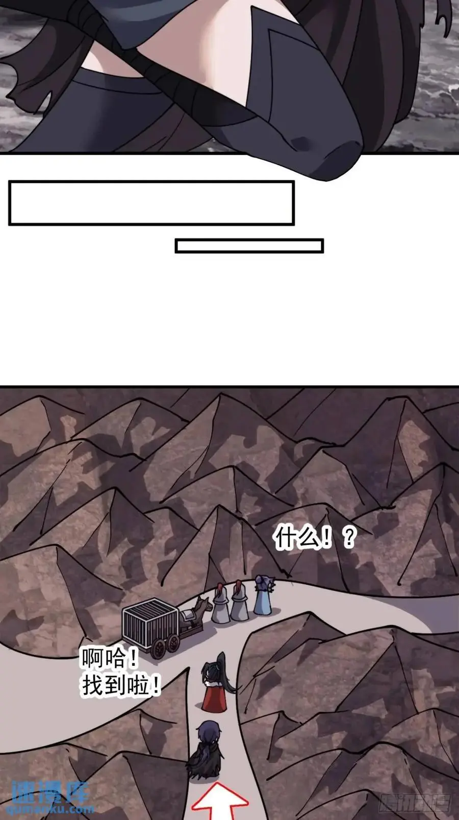 开局一座山漫画,第七百三十八话：追踪1图