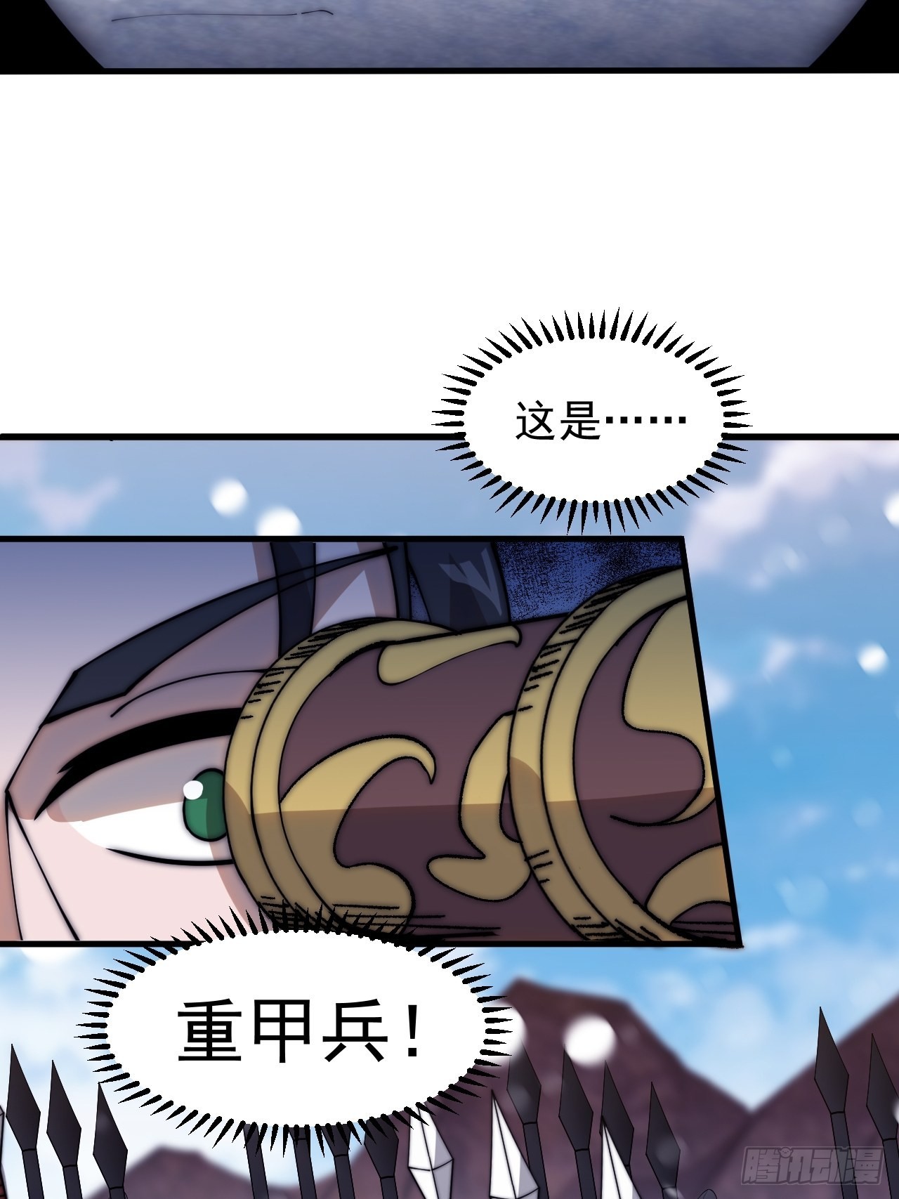 开局一座山漫画,第三百五十二话：进攻结束！1图