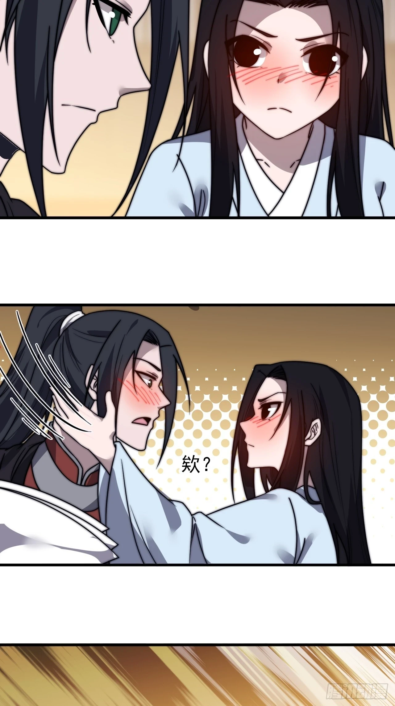 开局一座山漫画,第五百零二话：刺杀2图