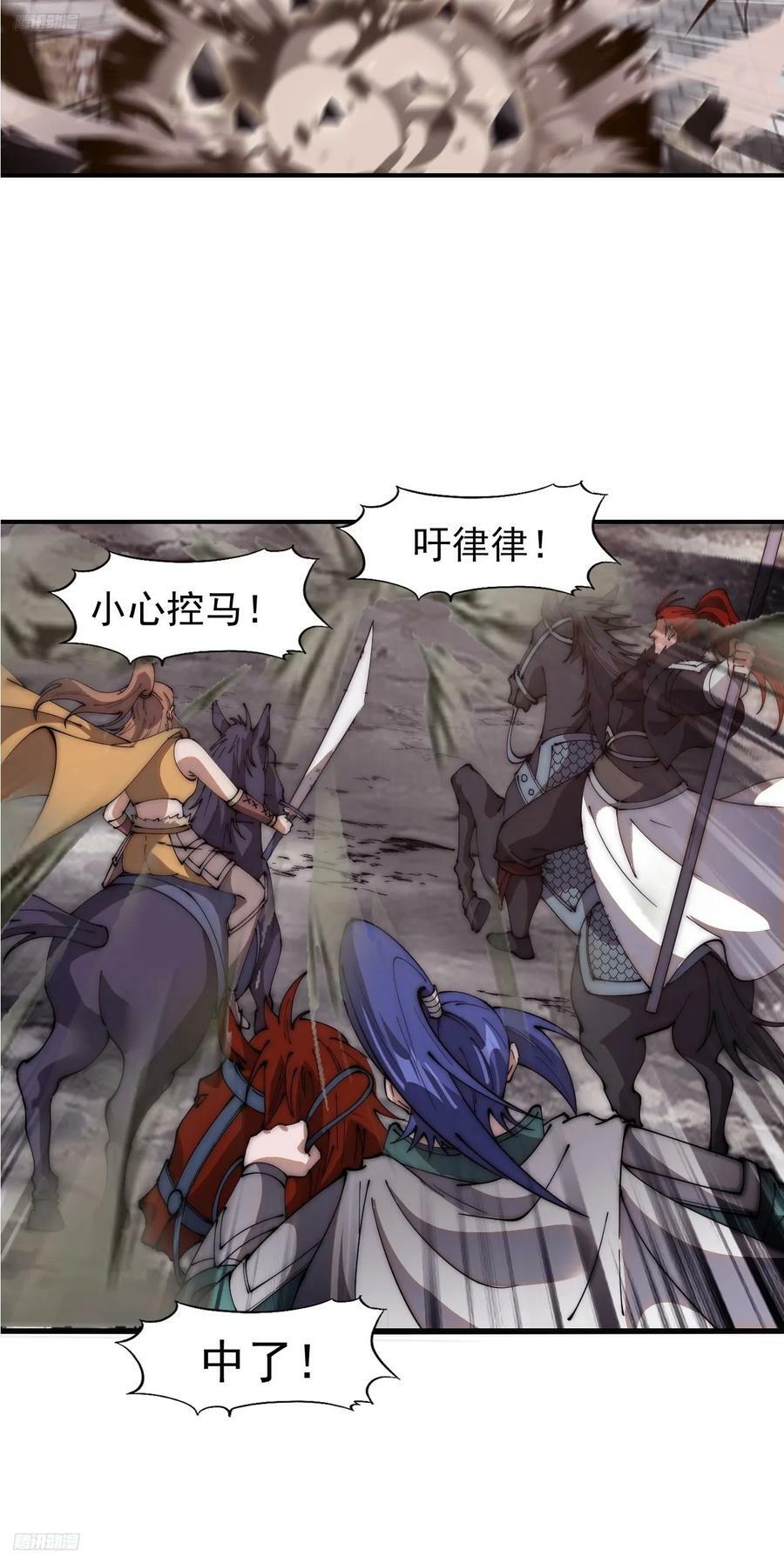 开局一座山漫画,第六百二十三话：你的粮是我的粮1图