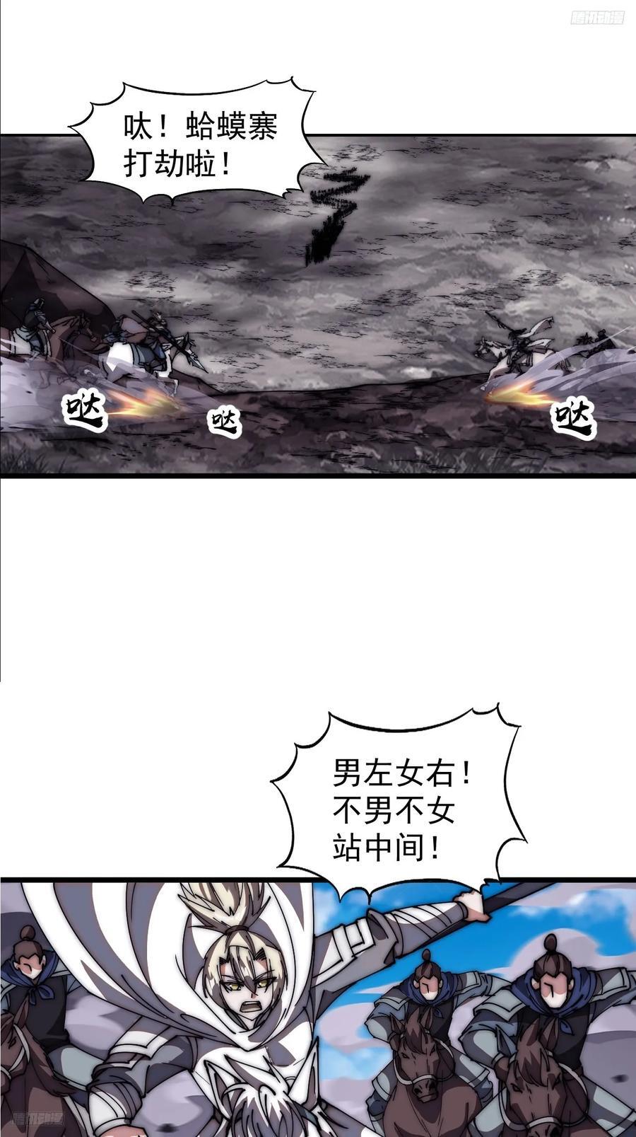 开局一座山漫画,第六百四十三话：撤兵1图