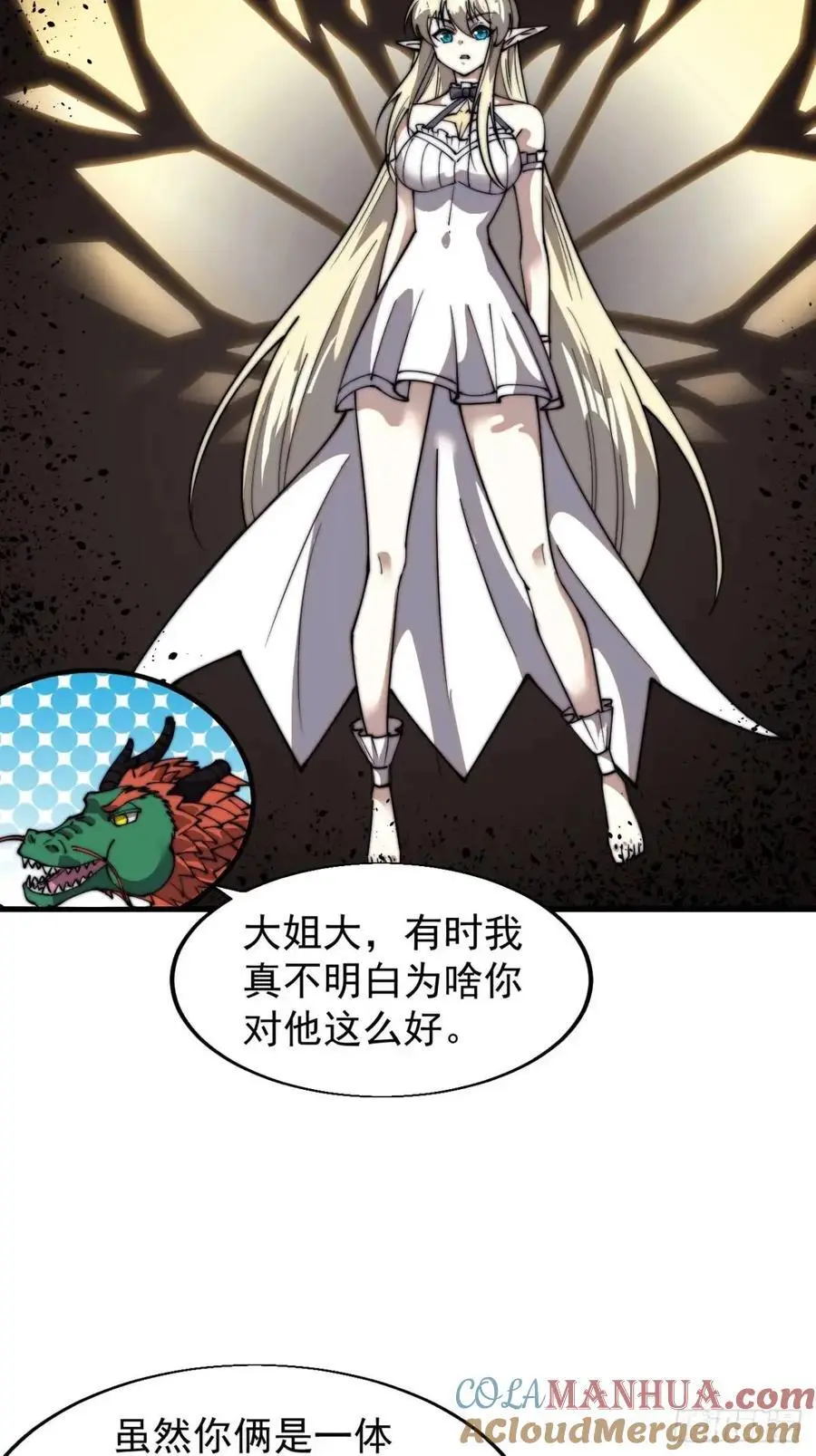 开局一座山漫画,第七百三十话：听月杀心2图