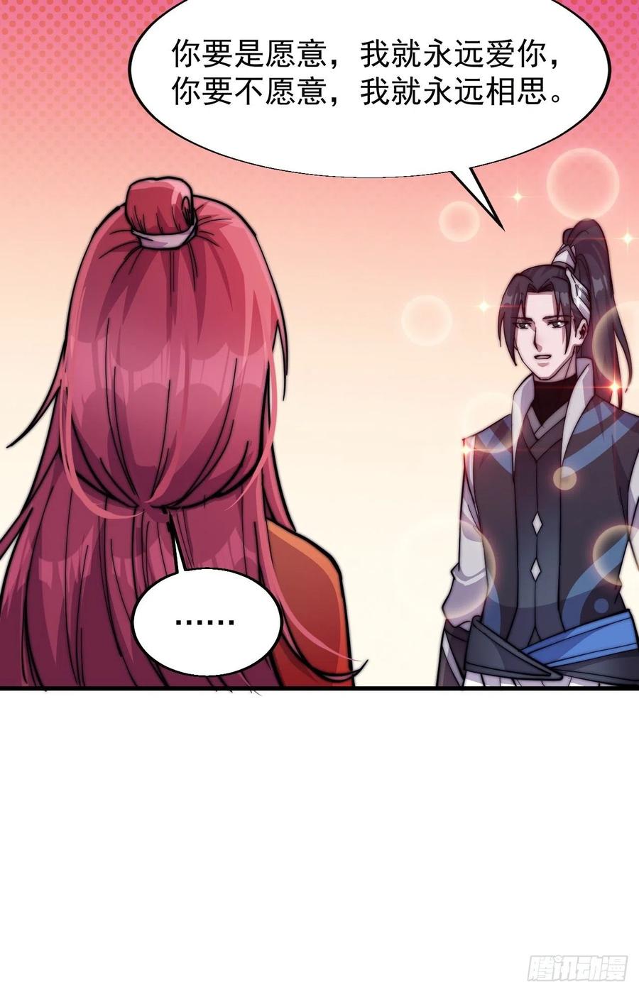 开局一座山免费看漫画,第二十话：系统升级了？2图