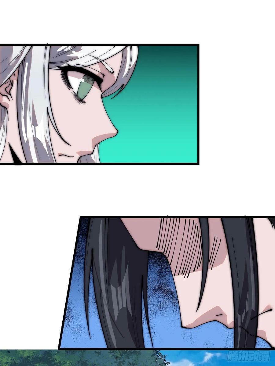 开局一座山免费看漫画,第五百三十七话：开刀2图