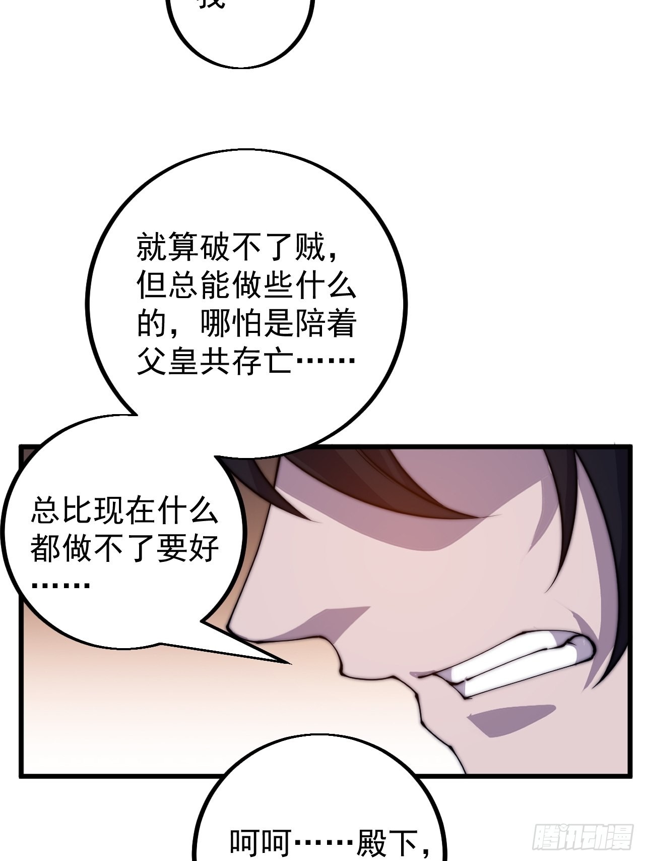 开局一座山免费看漫画,第四百二十六话：交换2图