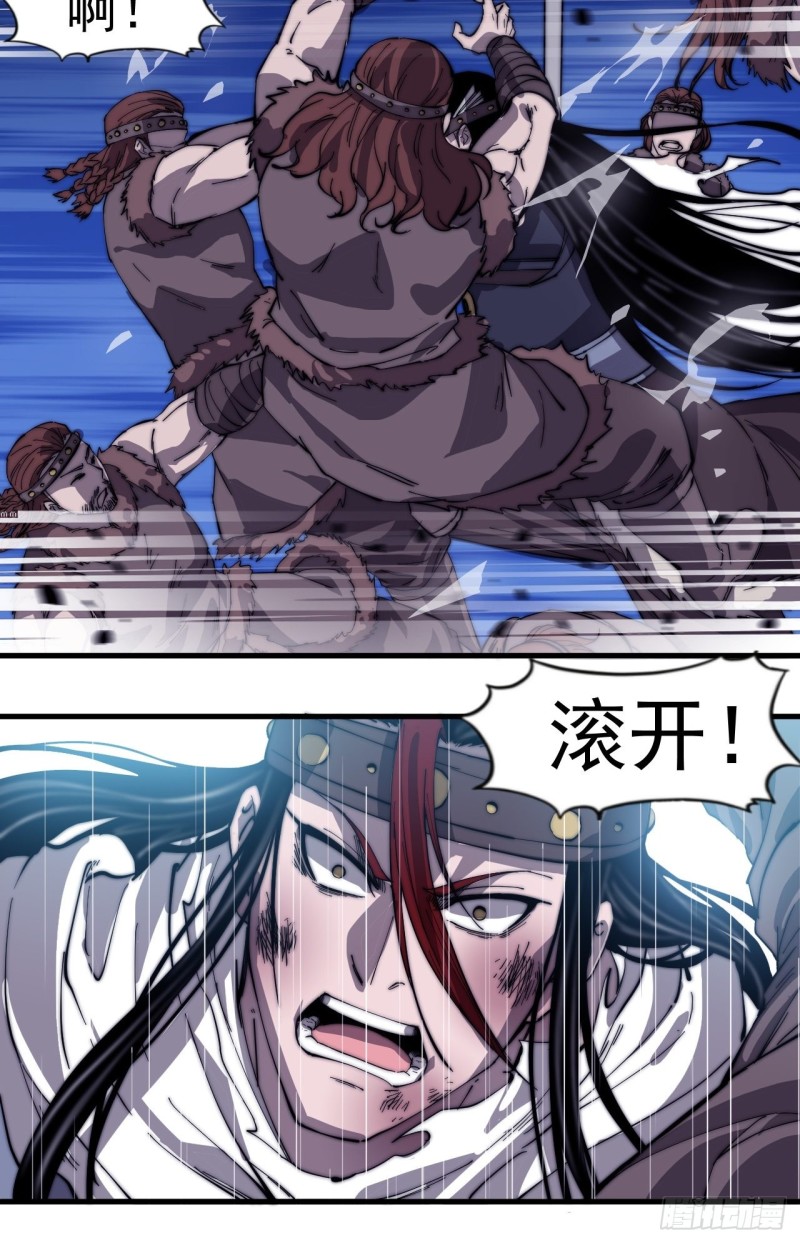 开局一座山漫画,第一百五十六话：黄泉人间一条路2图