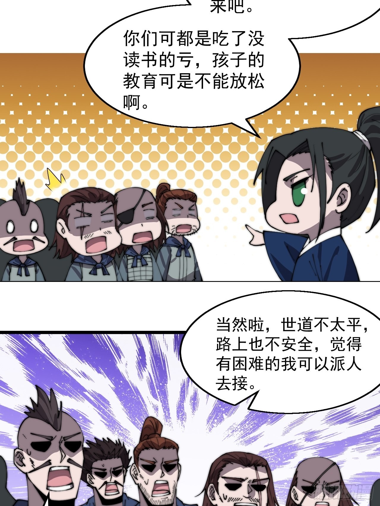 开局一座山电视剧免费观看全集漫画,第三百七十二话：绝世之人2图