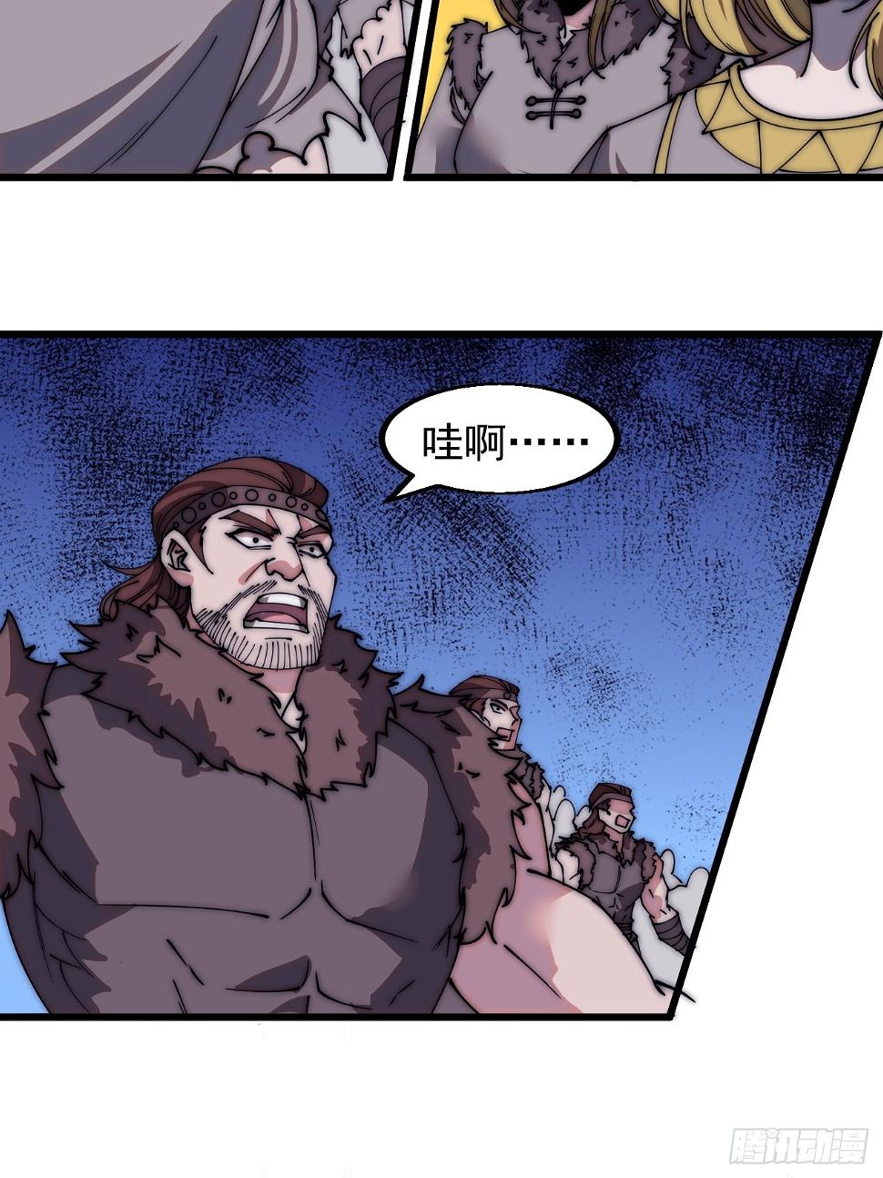 开局一座山免费看漫画,第五百二十话：野火燎原1图